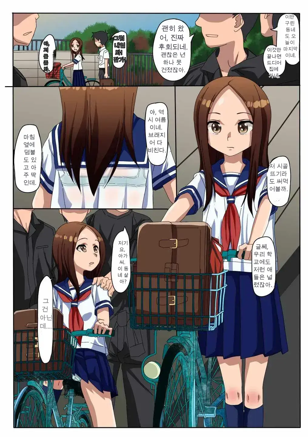 Saraware Jouzu No Takagi-San | 복습을 잘 하는 타카기 양 (Decensored)