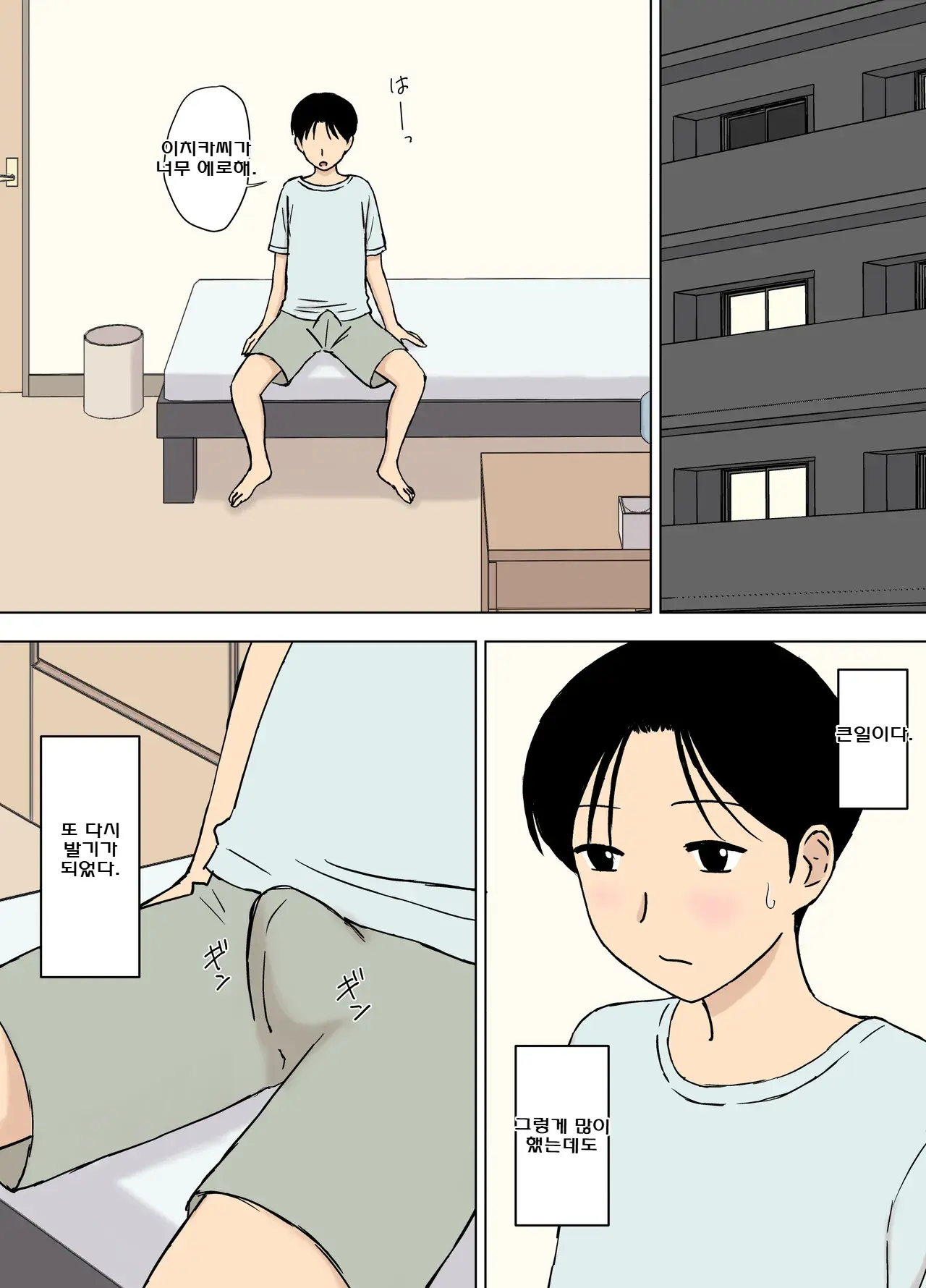 Bakunyuu Mama To Giri No Musuko-Tachi | 폭유 엄마와 의붓아들들