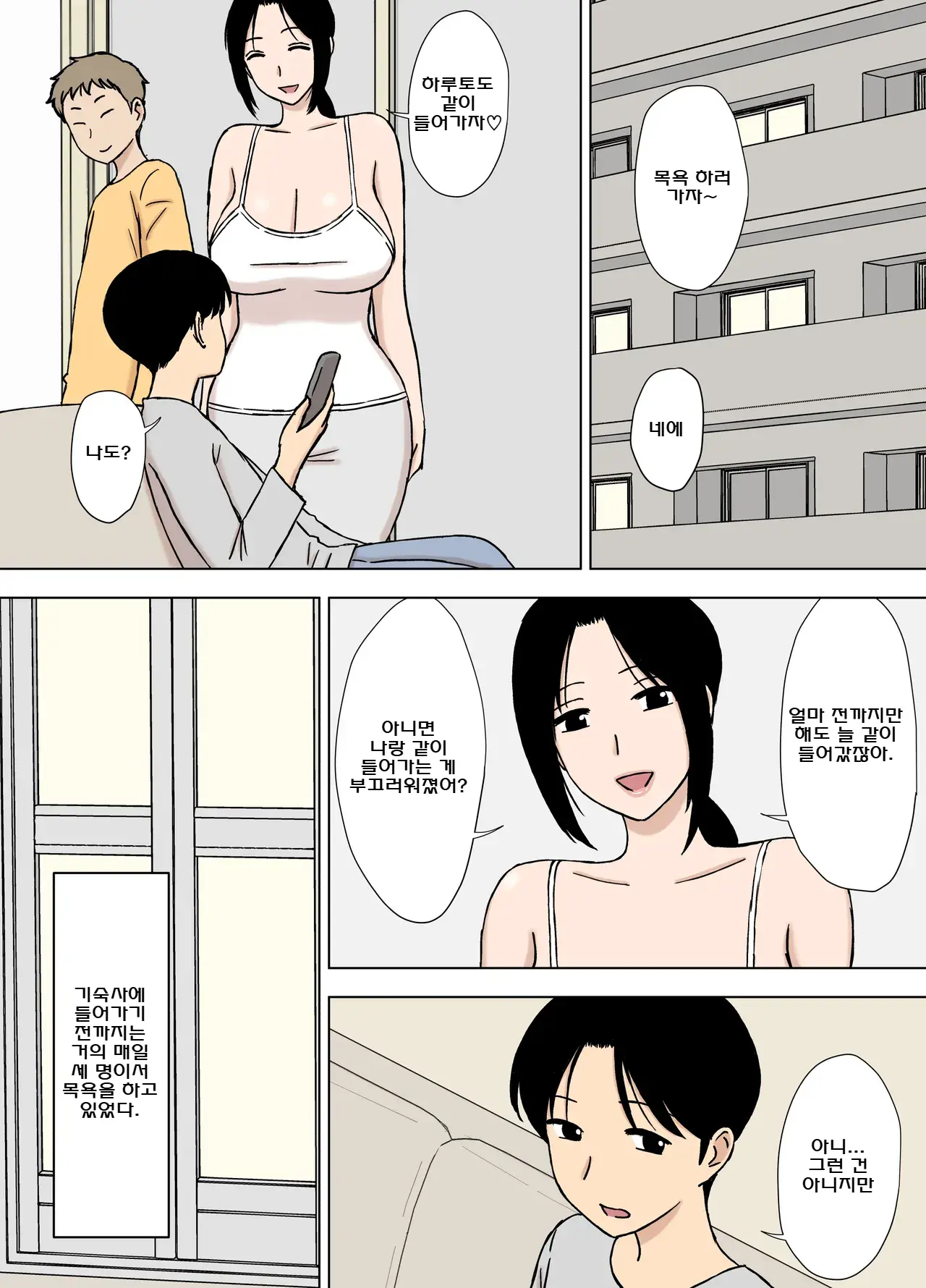 Bakunyuu Mama To Giri No Musuko-Tachi | 폭유 엄마와 의붓아들들