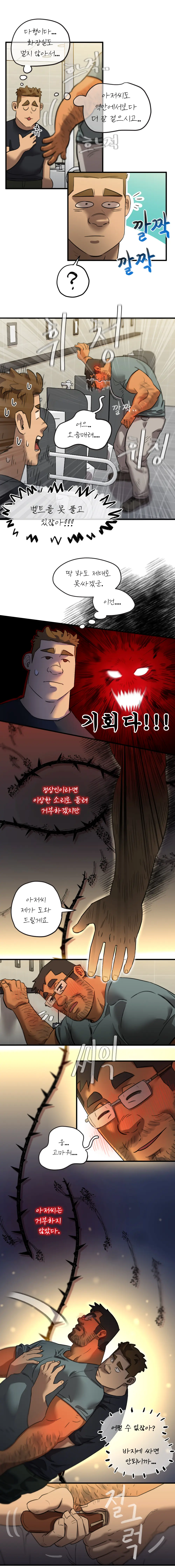 UNSPOKEN (= MAXIMOO) - Drunken Night | 만취아저씨