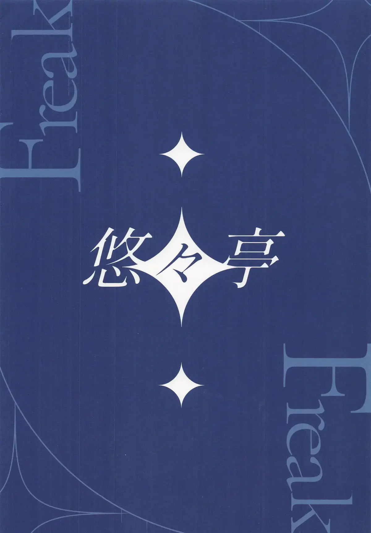 Freak Blue Archive Fan Book