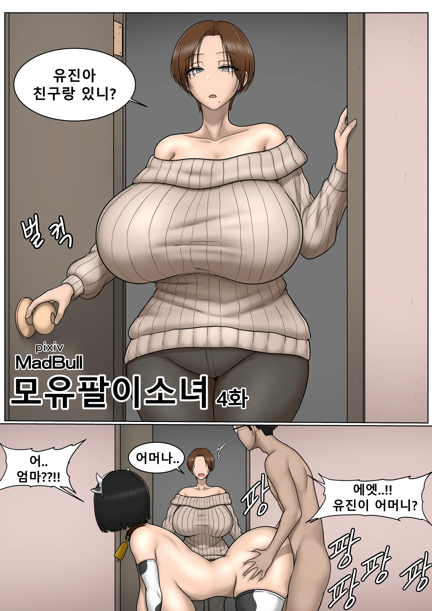 The Breast Milk Selling Girl 4