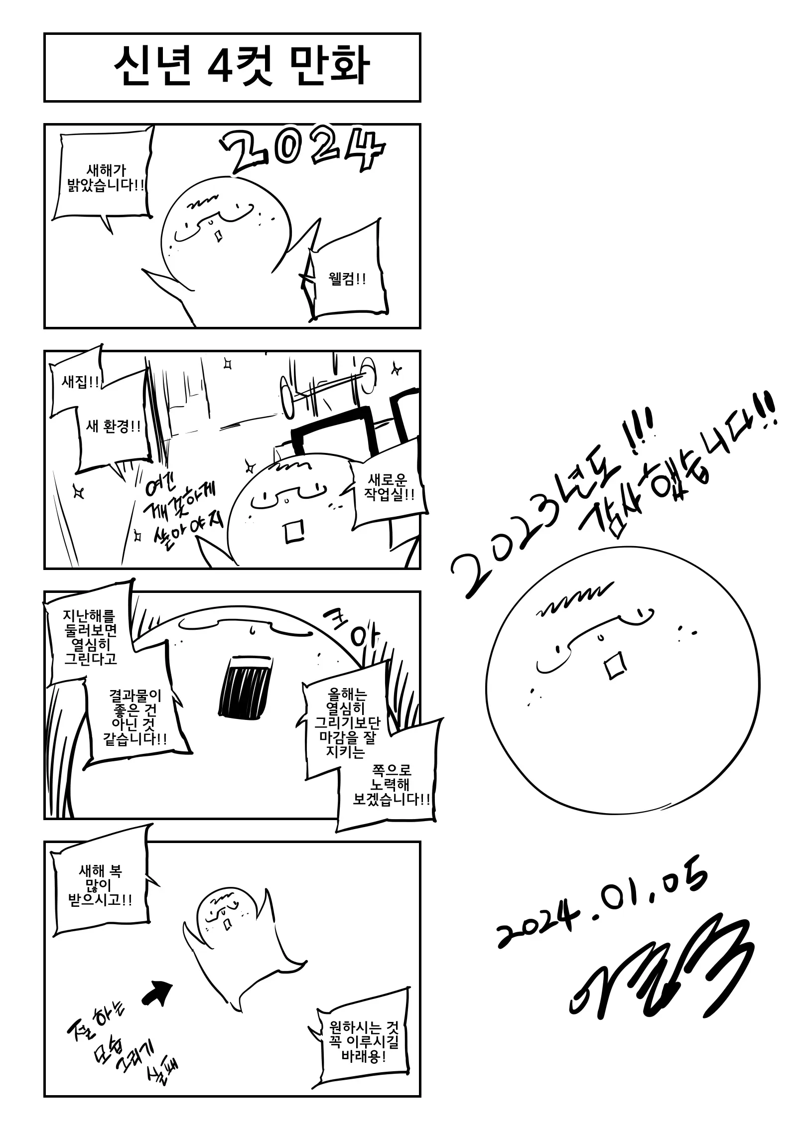 그리폰 신년 이벤트