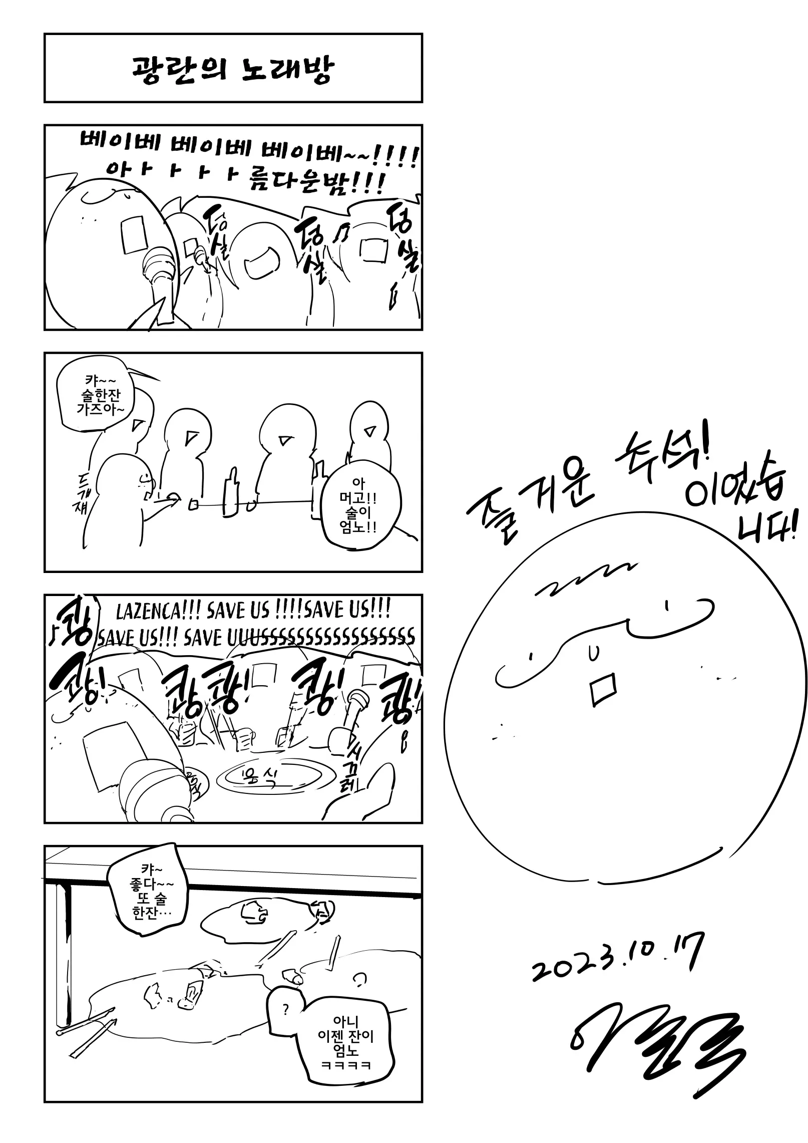 상식개변 그리폰
