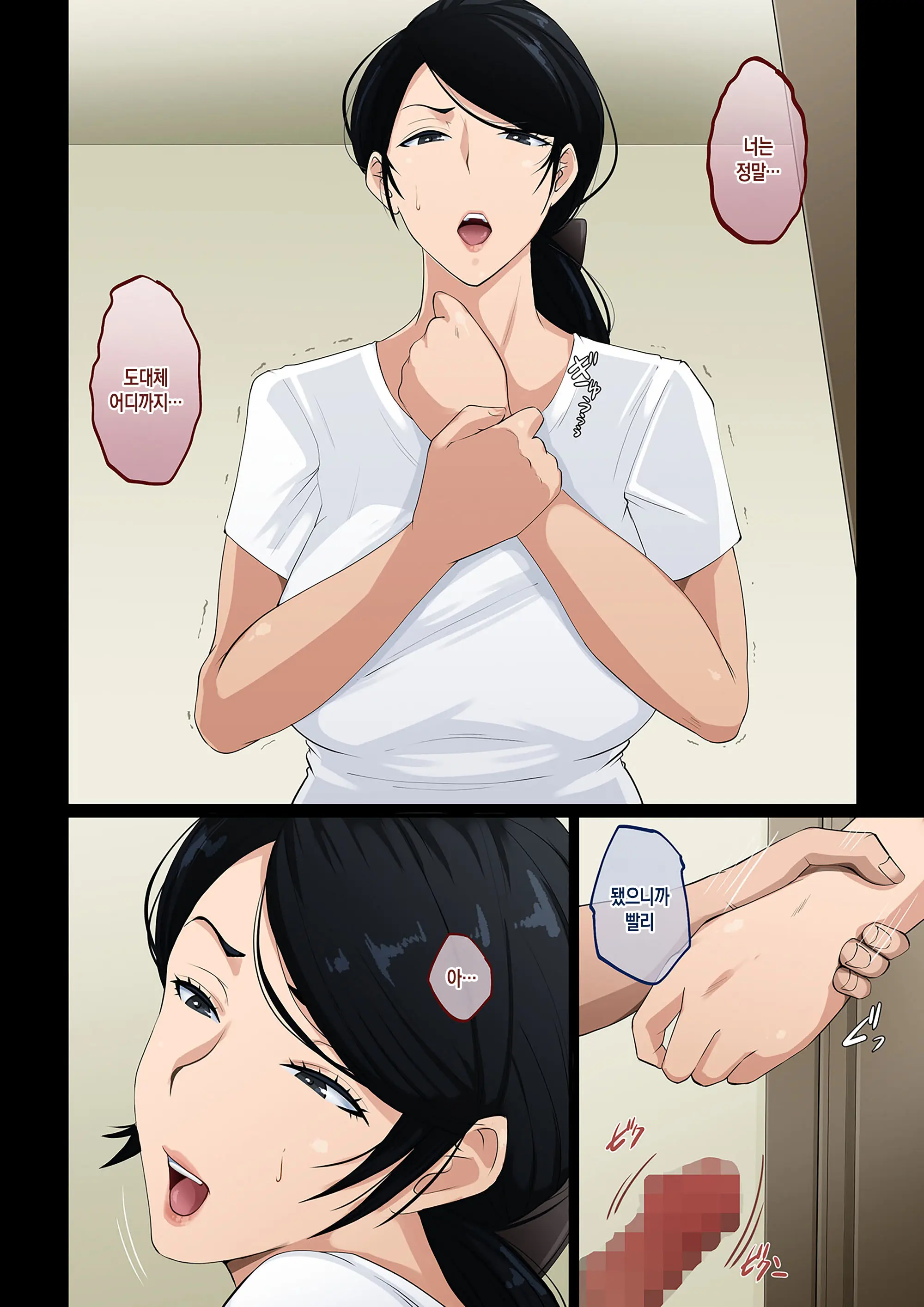 Kyou Mo Kaasan Wa Boku Ni Kenoshi Nagara Seishori O Suru | 오늘도 엄마는 나를 혐오하면서 성처리를 한다