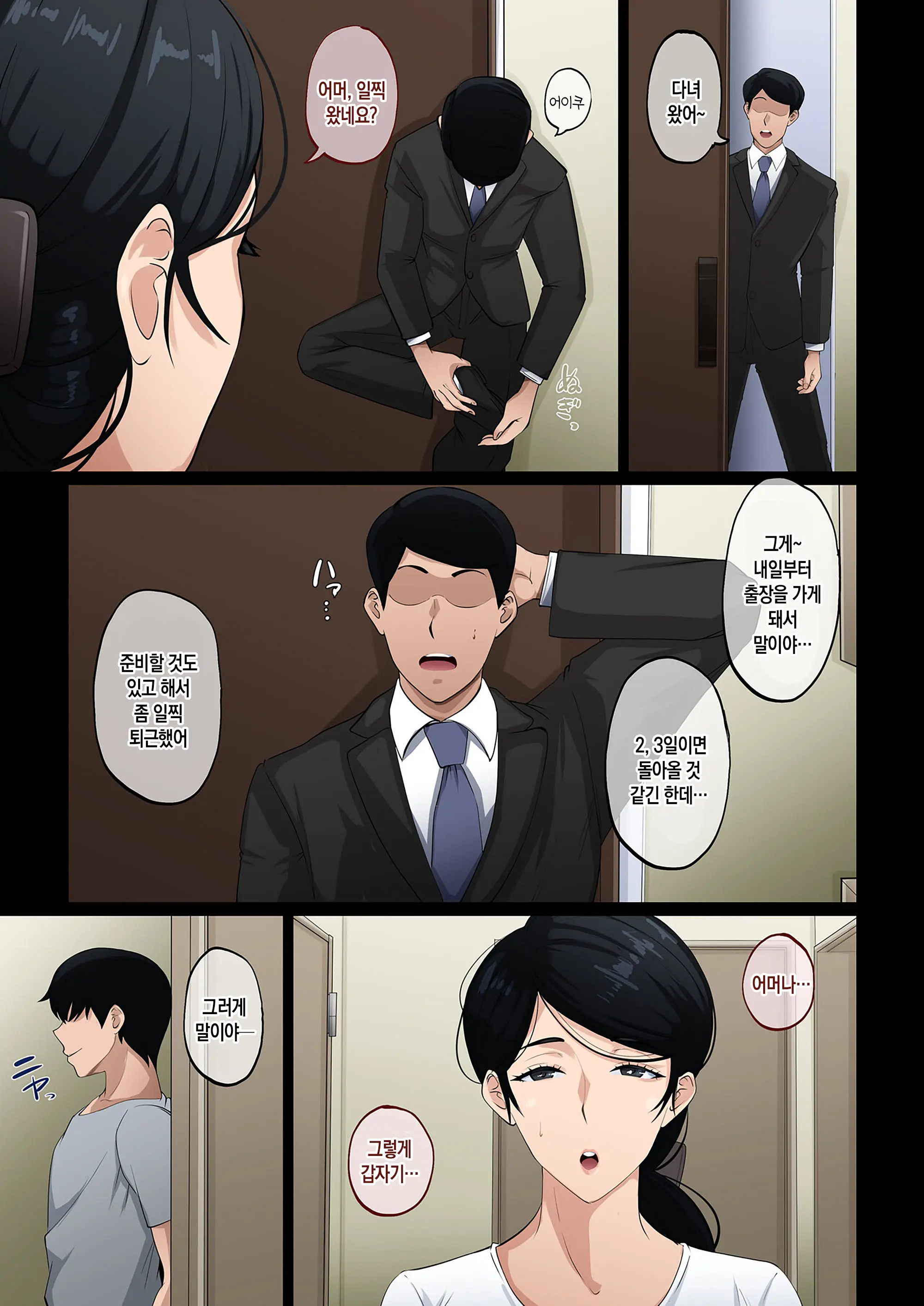 Kyou Mo Kaasan Wa Boku Ni Kenoshi Nagara Seishori O Suru | 오늘도 엄마는 나를 혐오하면서 성처리를 한다