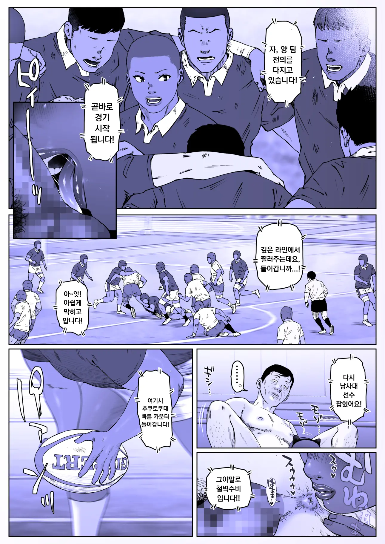 A Fine Day For Training: Nanase-Kun 2 | 조교하기 좋은 날 나나세 군2