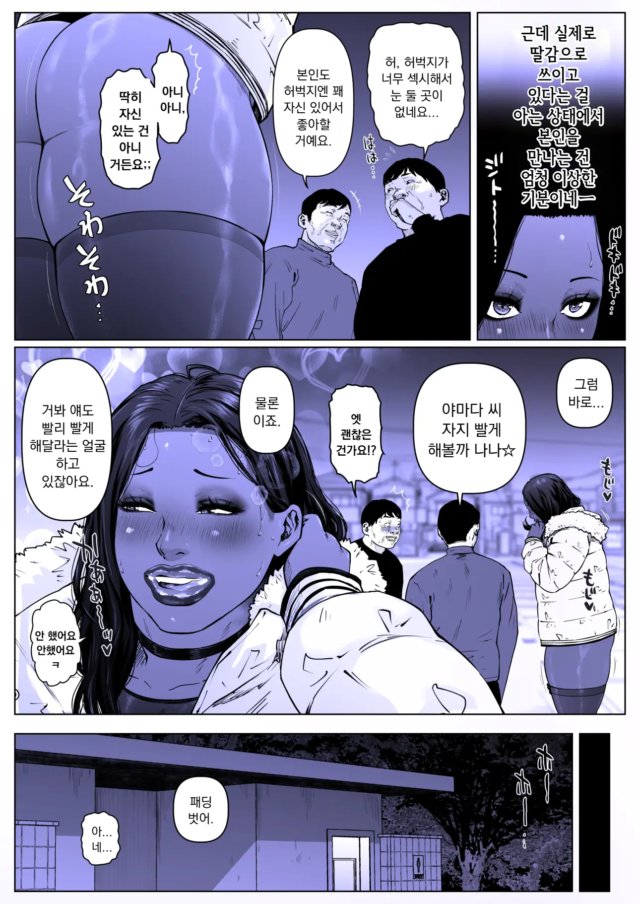 A Fine Day For Training: Nanase-Kun 2 | 조교하기 좋은 날 나나세 군2