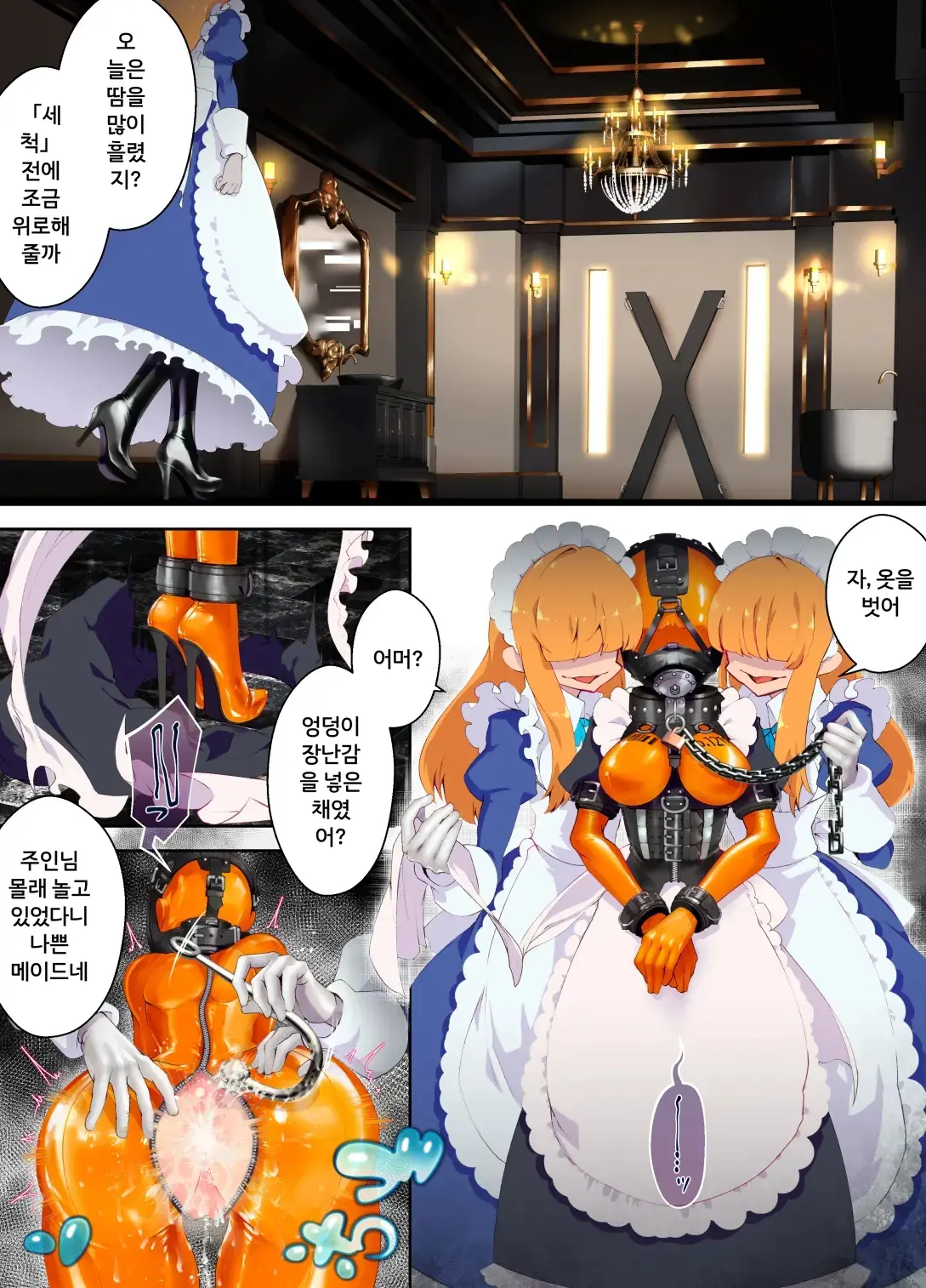 DNJ-特殊なﾗﾊﾞｰｽｰﾂを着て働くﾒｲﾄﾞちゃん+ﾗﾊﾞｰﾒｲﾄﾞちゃんと駄犬ちゃんを繋げて弄ぼう