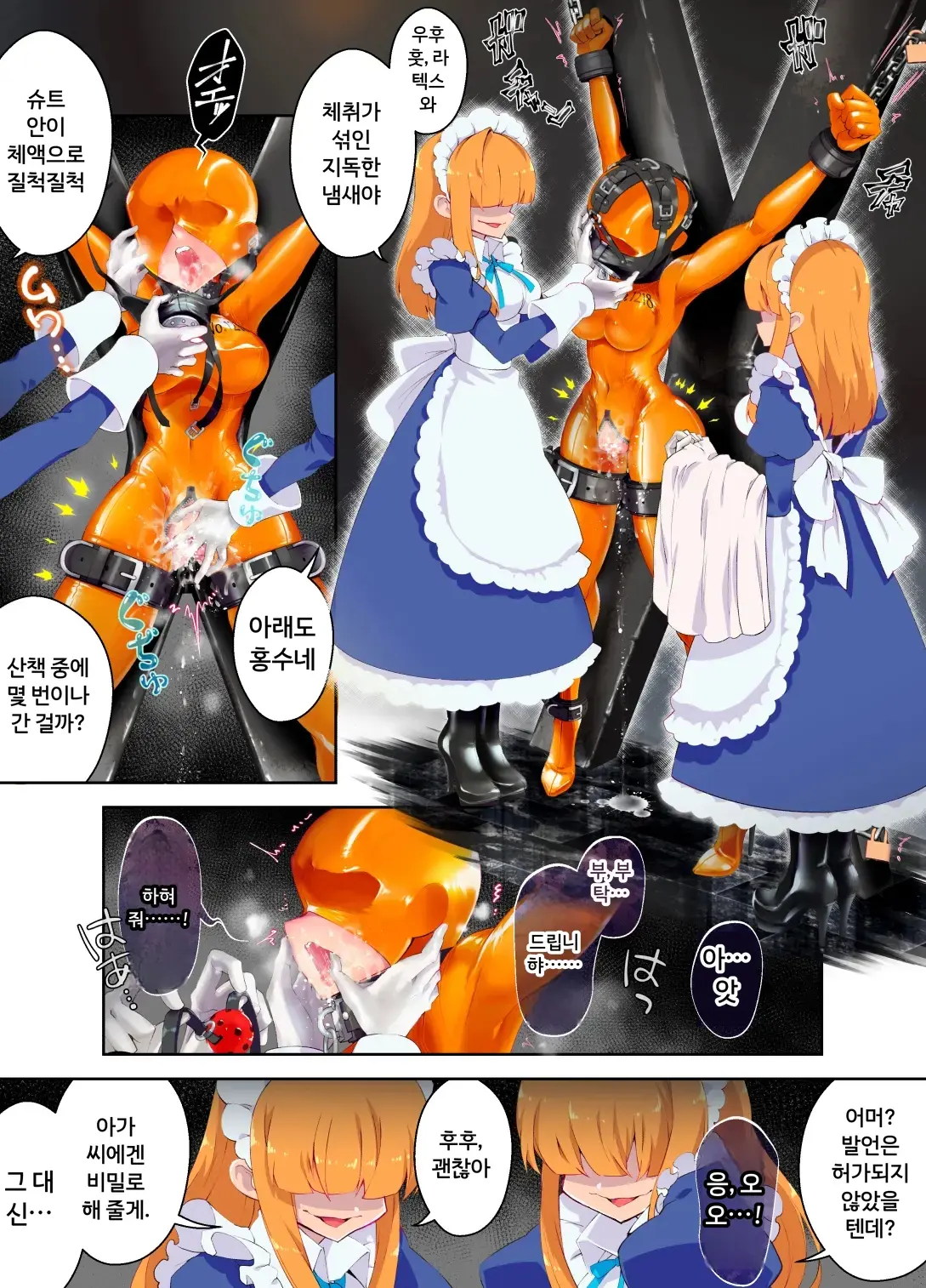 DNJ-特殊なﾗﾊﾞｰｽｰﾂを着て働くﾒｲﾄﾞちゃん+ﾗﾊﾞｰﾒｲﾄﾞちゃんと駄犬ちゃんを繋げて弄ぼう