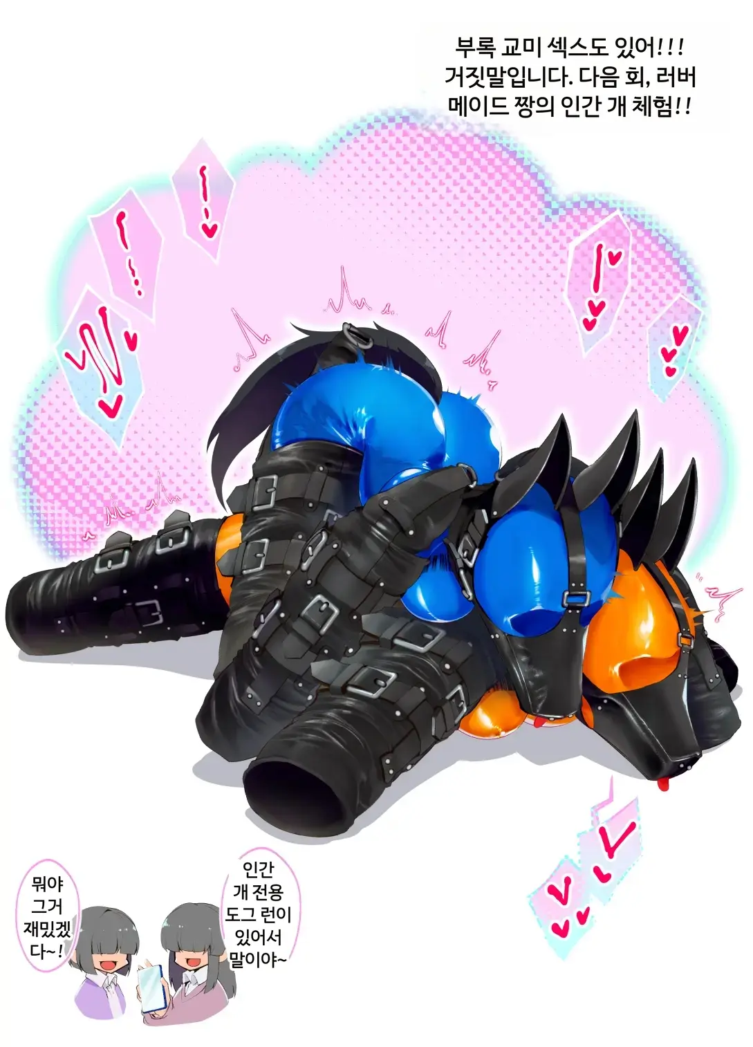 DNJ-特殊なﾗﾊﾞｰｽｰﾂを着て働くﾒｲﾄﾞちゃん+ﾗﾊﾞｰﾒｲﾄﾞちゃんと駄犬ちゃんを繋げて弄ぼう