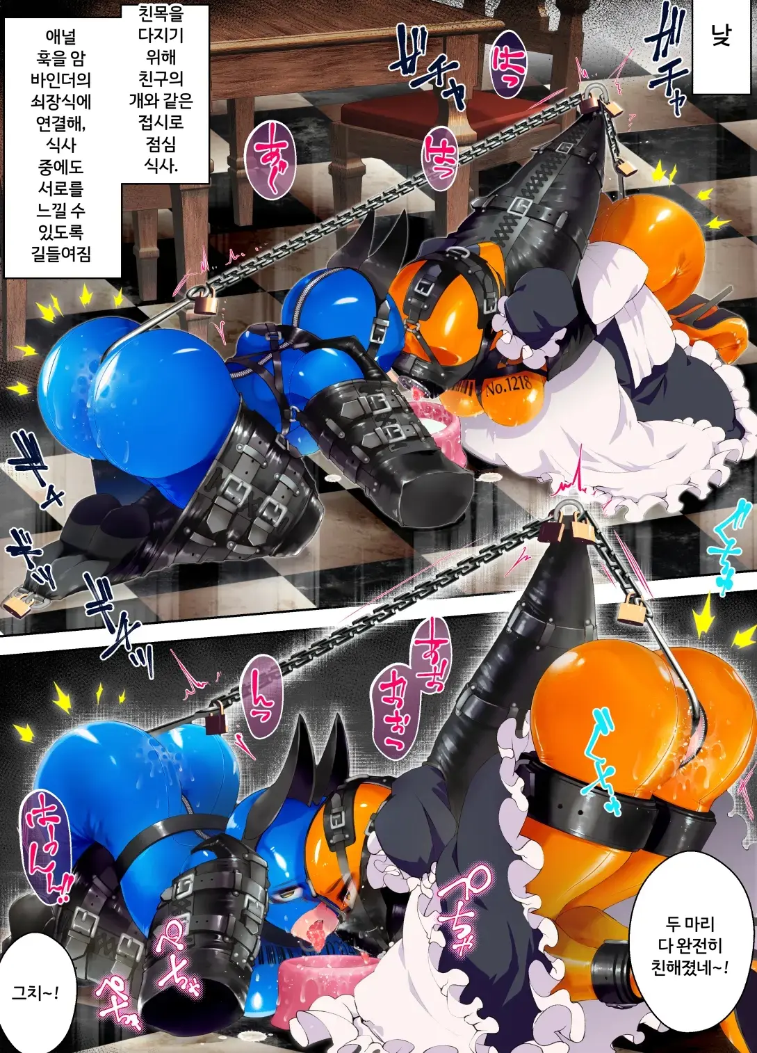 DNJ-特殊なﾗﾊﾞｰｽｰﾂを着て働くﾒｲﾄﾞちゃん+ﾗﾊﾞｰﾒｲﾄﾞちゃんと駄犬ちゃんを繋げて弄ぼう