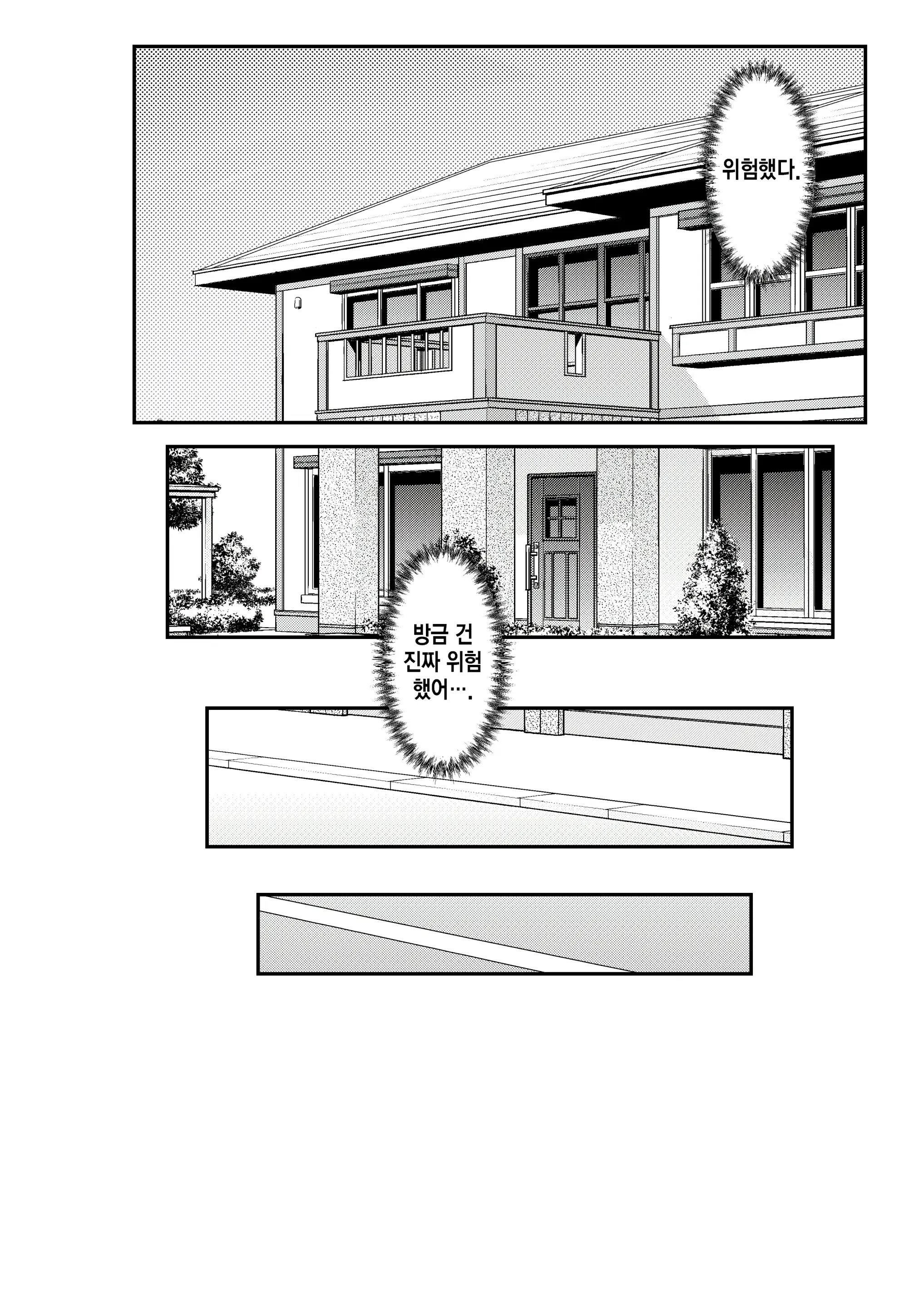 Giri Desu Kara Imouto To Jikka To LoveHo De Love Hame Seikatsu Hen | 의붓이니까 여동생과 집과 러브호텔에서 러브섹스 생활 편