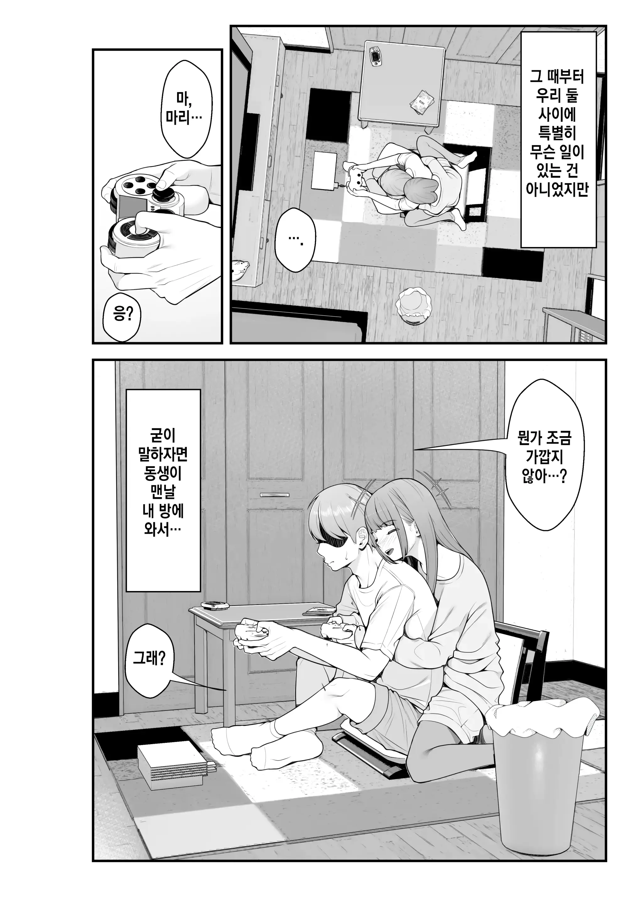 Giri Desu Kara Imouto To Jikka To LoveHo De Love Hame Seikatsu Hen | 의붓이니까 여동생과 집과 러브호텔에서 러브섹스 생활 편