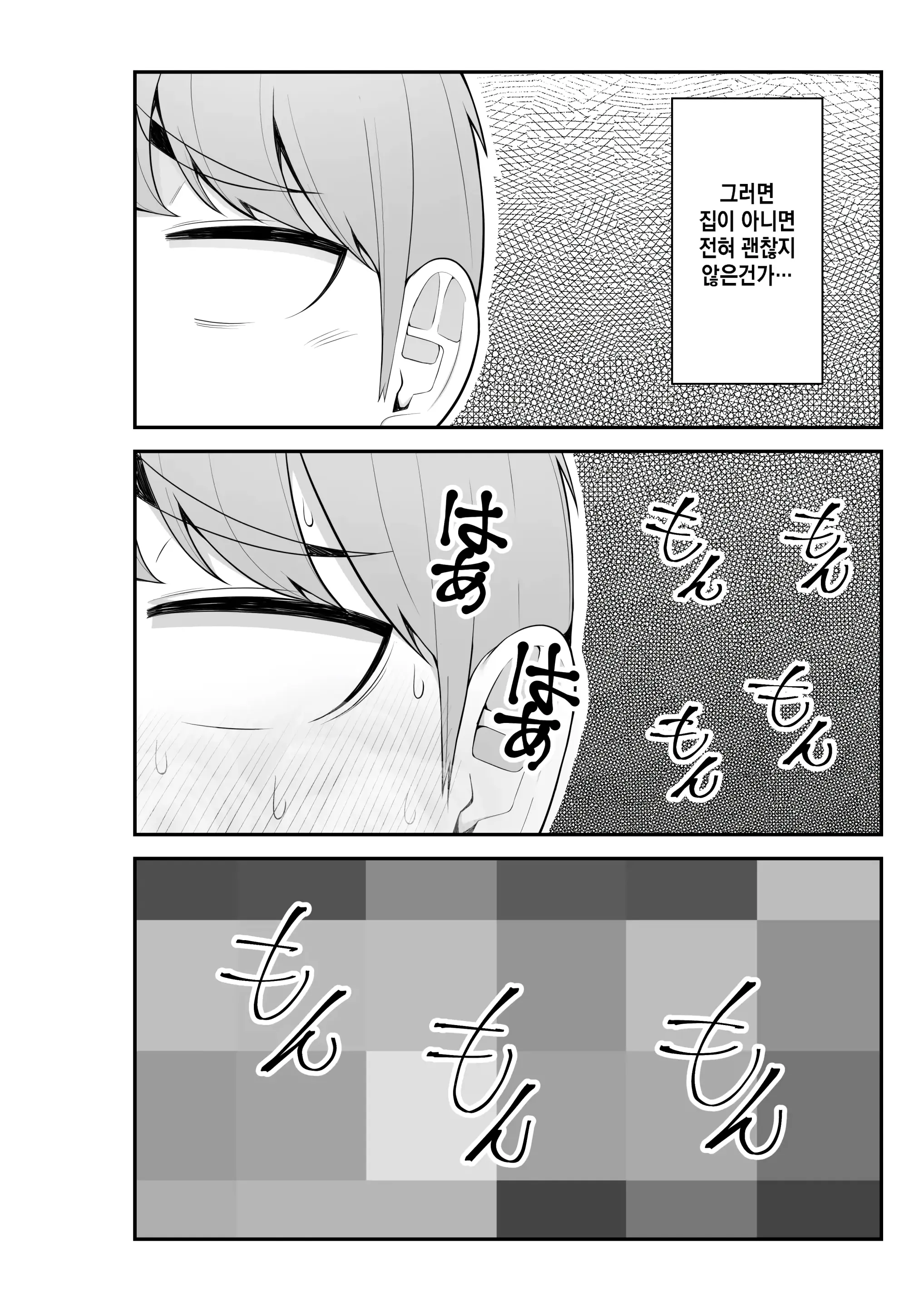 Giri Desu Kara Imouto To Jikka To LoveHo De Love Hame Seikatsu Hen | 의붓이니까 여동생과 집과 러브호텔에서 러브섹스 생활 편
