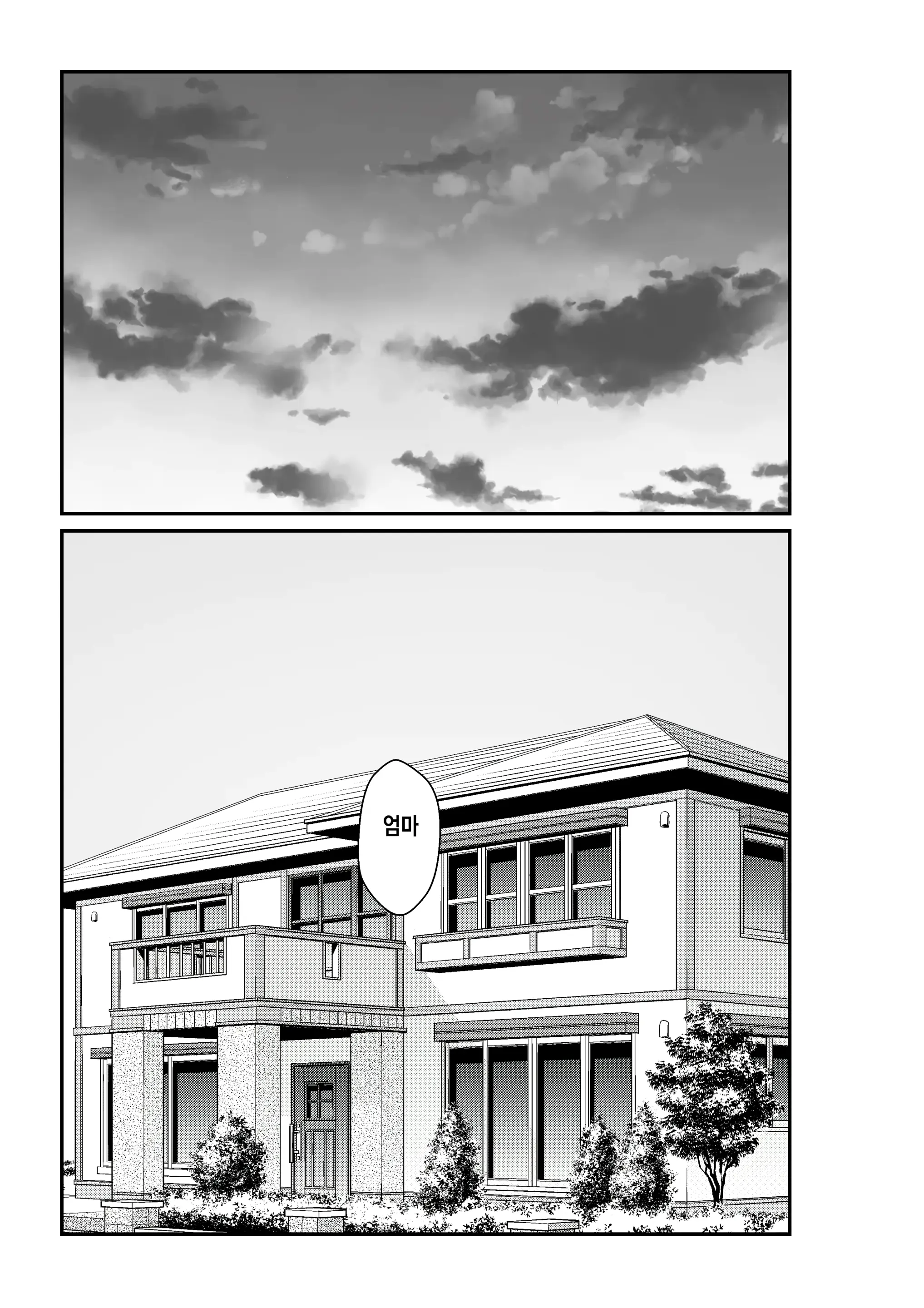 Giri Desu Kara Imouto To Jikka To LoveHo De Love Hame Seikatsu Hen | 의붓이니까 여동생과 집과 러브호텔에서 러브섹스 생활 편