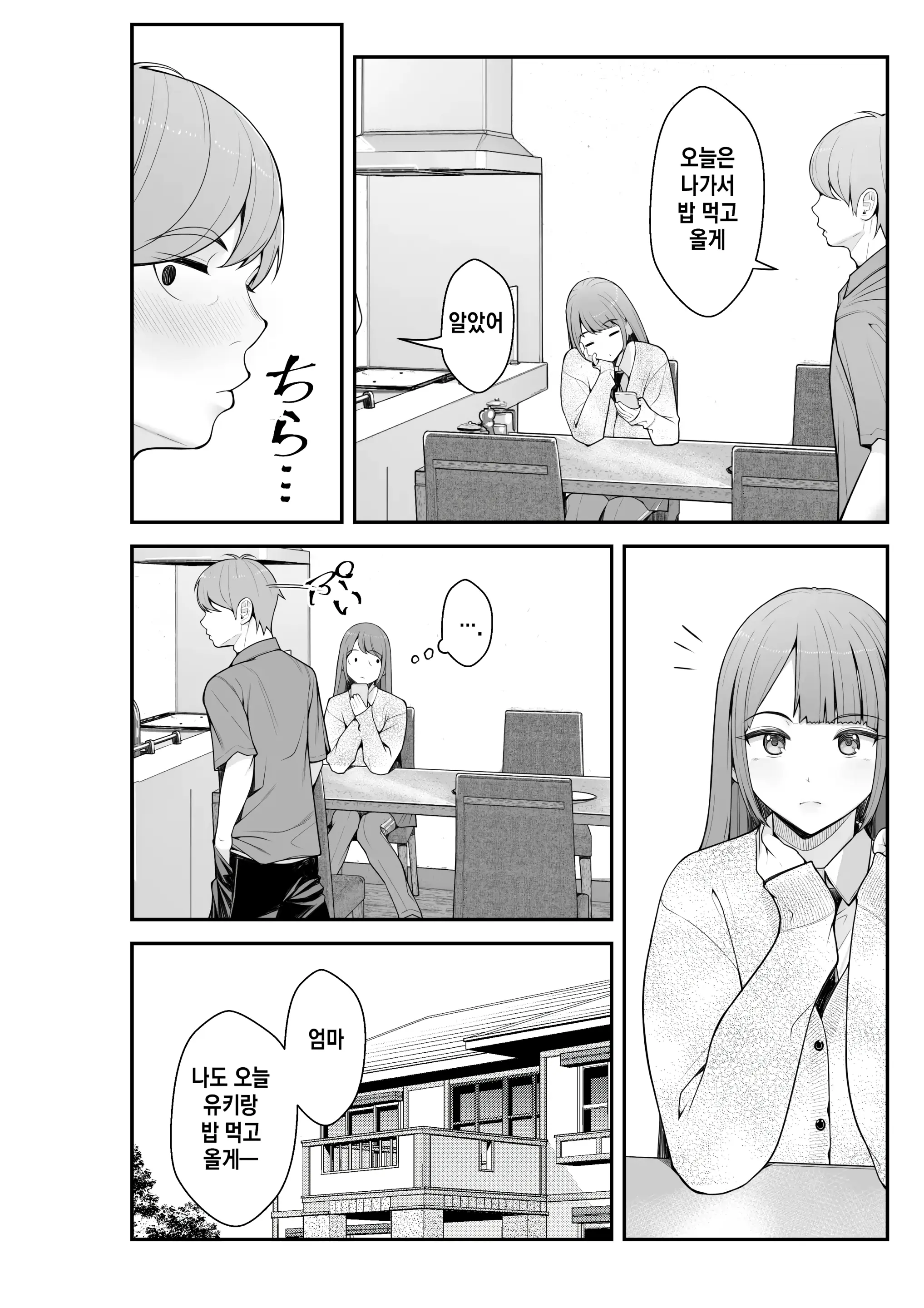 Giri Desu Kara Imouto To Jikka To LoveHo De Love Hame Seikatsu Hen | 의붓이니까 여동생과 집과 러브호텔에서 러브섹스 생활 편
