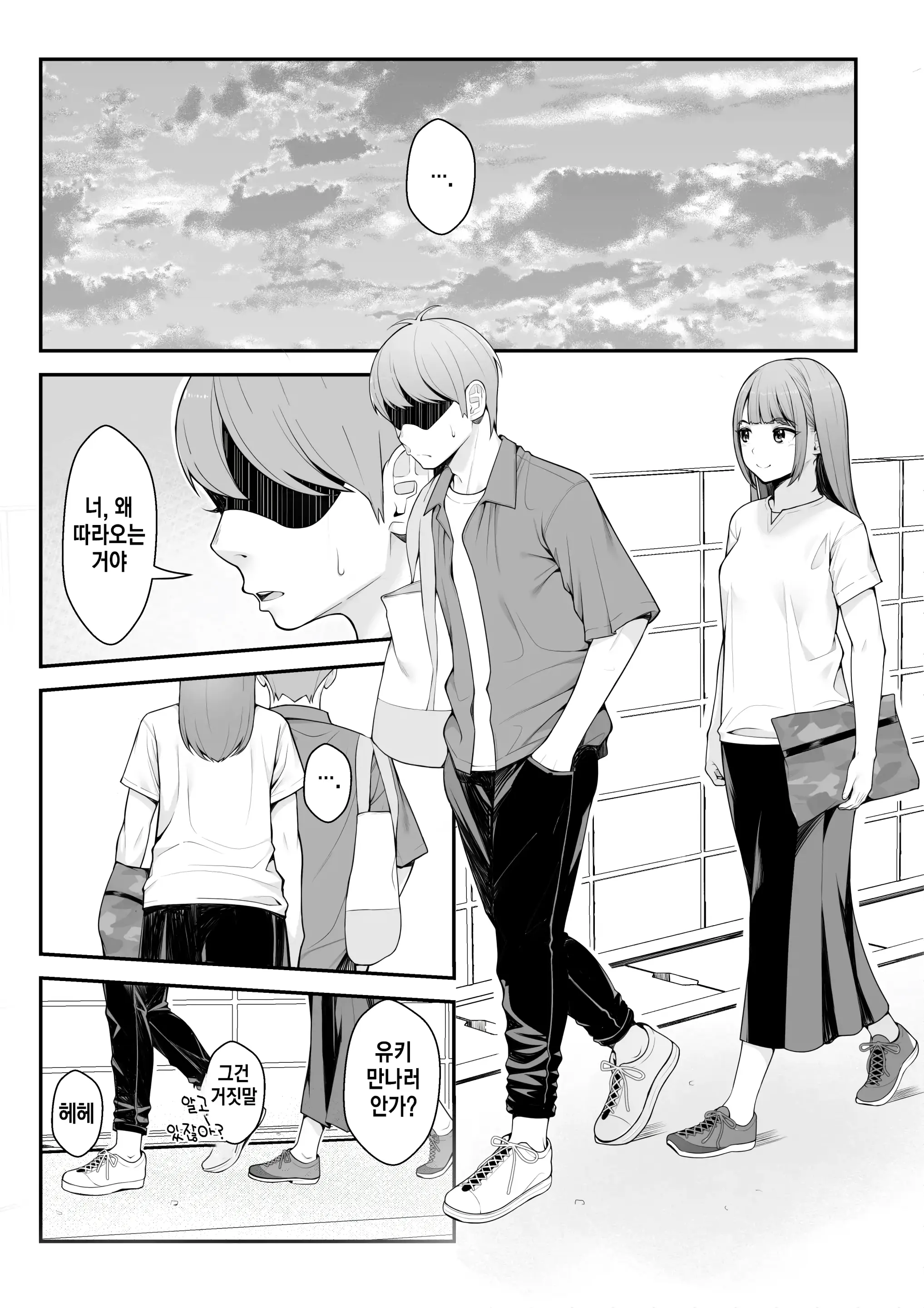 Giri Desu Kara Imouto To Jikka To LoveHo De Love Hame Seikatsu Hen | 의붓이니까 여동생과 집과 러브호텔에서 러브섹스 생활 편