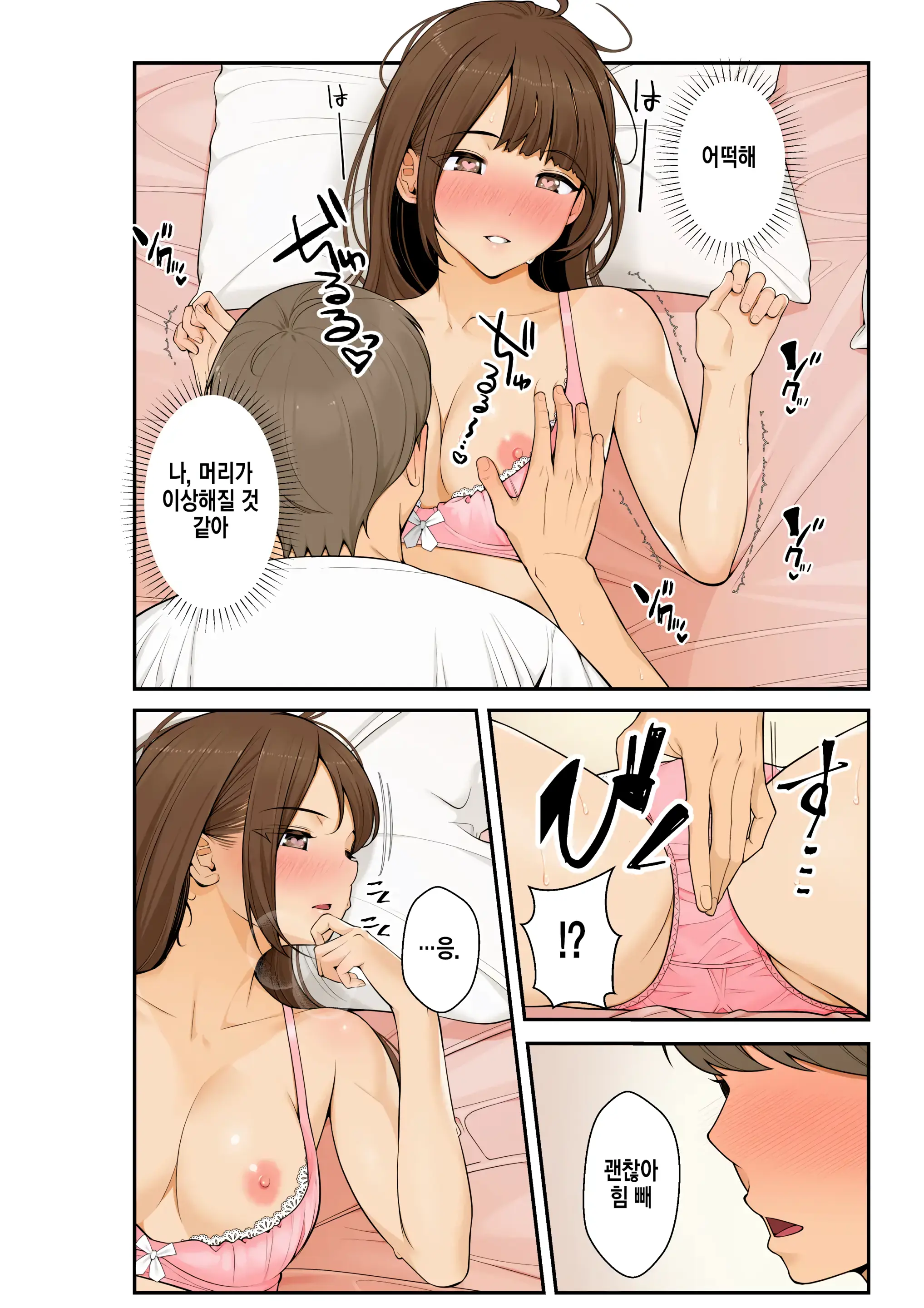 Giri Desu Kara Imouto To Jikka To LoveHo De Love Hame Seikatsu Hen | 의붓이니까 여동생과 집과 러브호텔에서 러브섹스 생활 편
