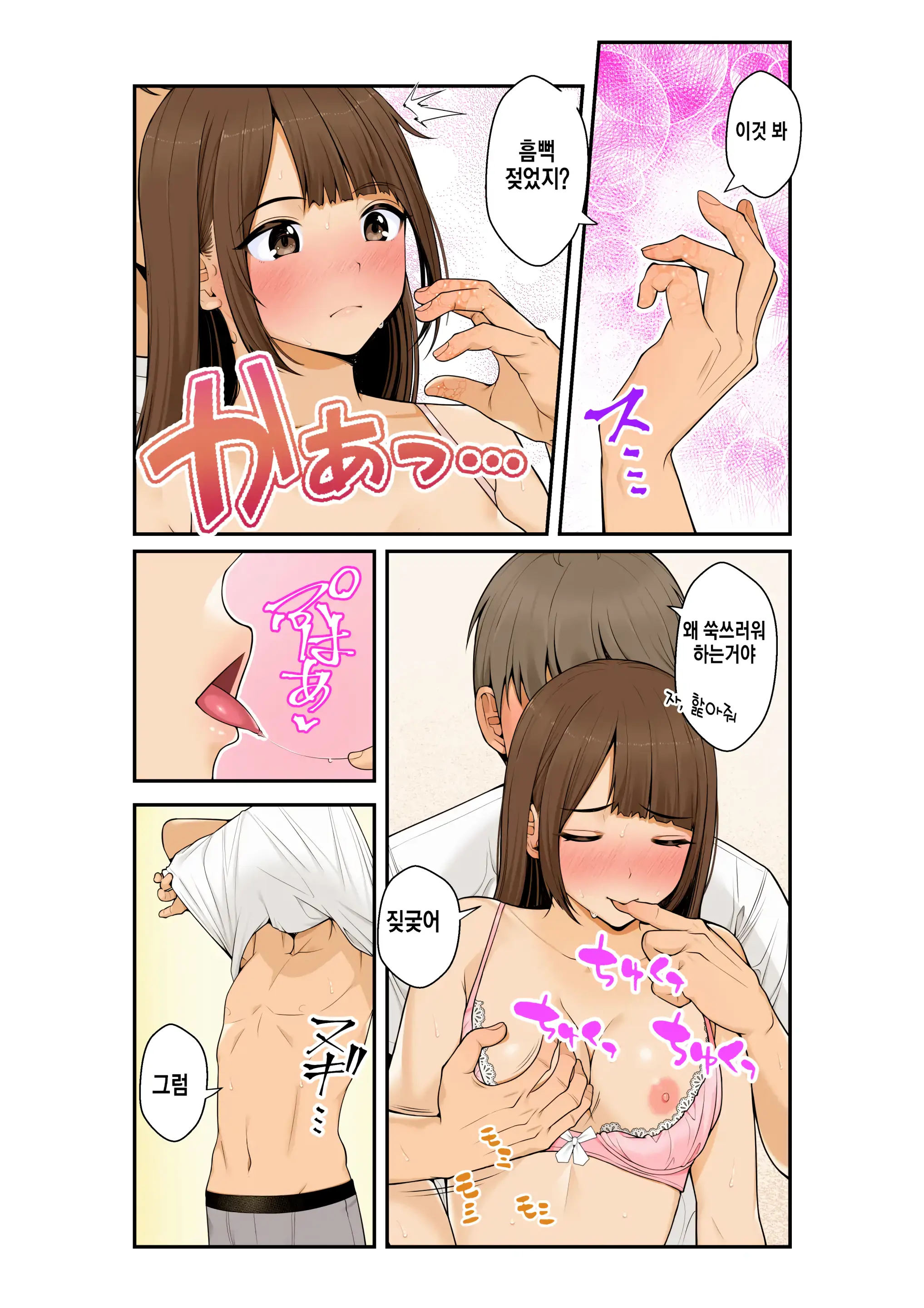 Giri Desu Kara Imouto To Jikka To LoveHo De Love Hame Seikatsu Hen | 의붓이니까 여동생과 집과 러브호텔에서 러브섹스 생활 편