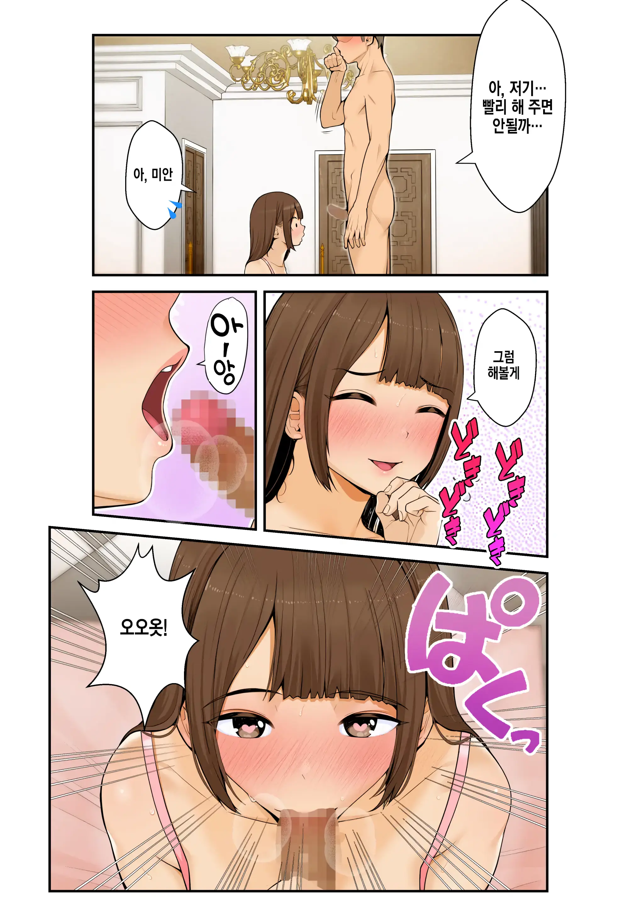 Giri Desu Kara Imouto To Jikka To LoveHo De Love Hame Seikatsu Hen | 의붓이니까 여동생과 집과 러브호텔에서 러브섹스 생활 편