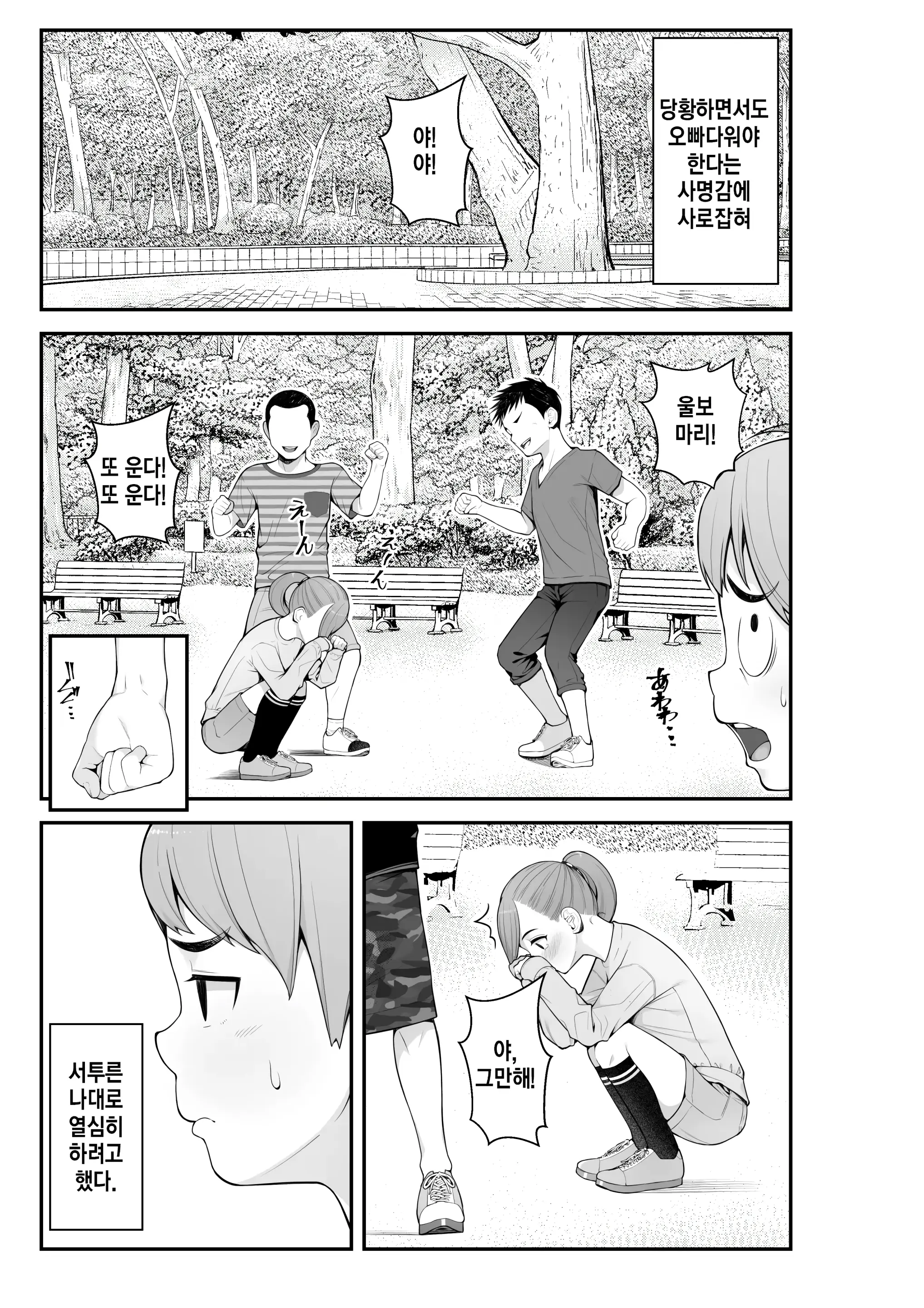 Giri Desu Kara Imouto To Jikka To LoveHo De Love Hame Seikatsu Hen | 의붓이니까 여동생과 집과 러브호텔에서 러브섹스 생활 편