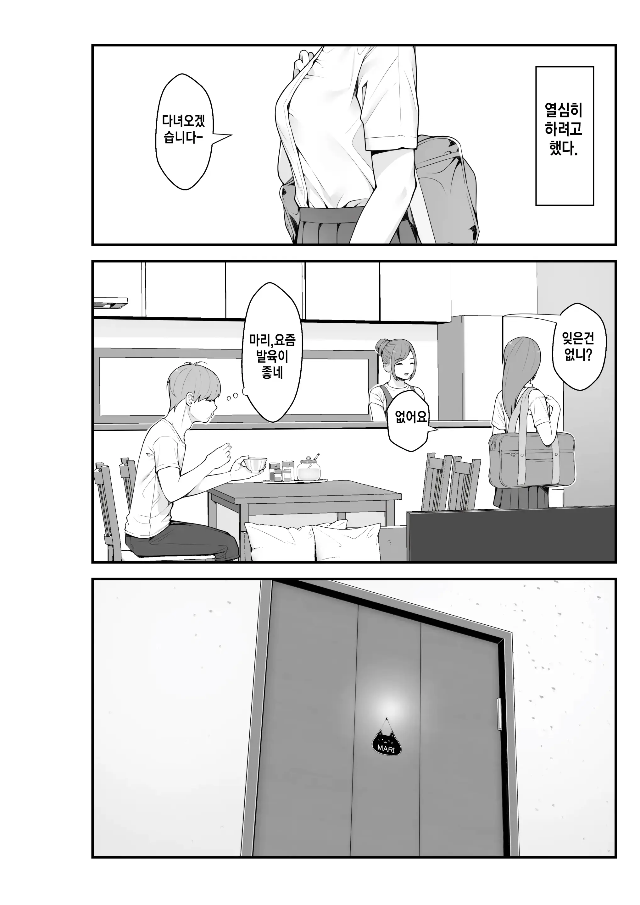 Giri Desu Kara Imouto To Jikka To LoveHo De Love Hame Seikatsu Hen | 의붓이니까 여동생과 집과 러브호텔에서 러브섹스 생활 편