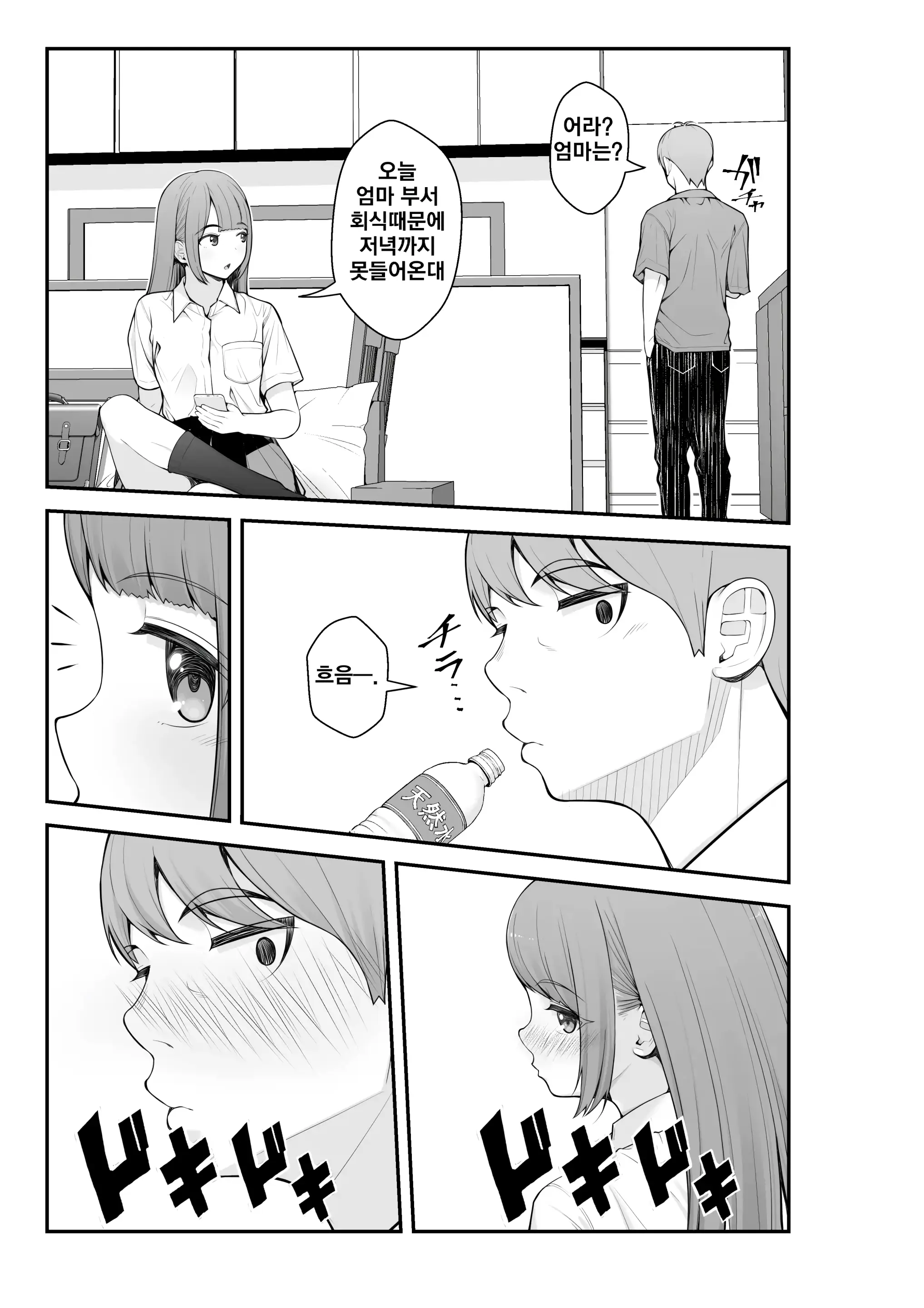 Giri Desu Kara Imouto To Jikka To LoveHo De Love Hame Seikatsu Hen | 의붓이니까 여동생과 집과 러브호텔에서 러브섹스 생활 편