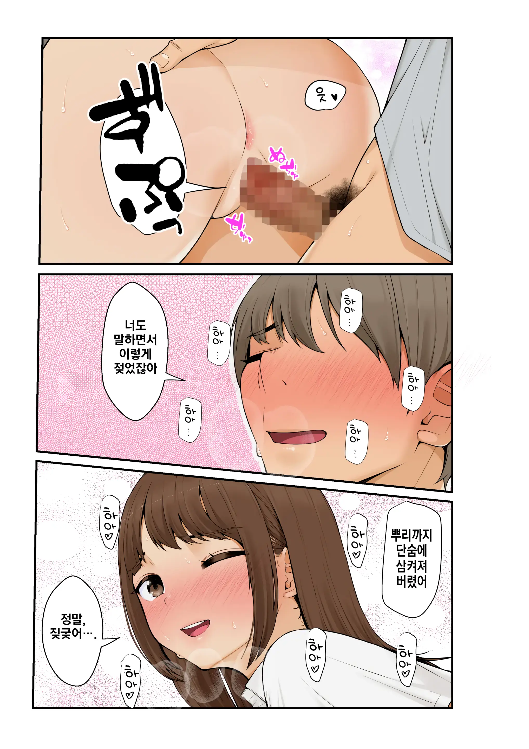 Giri Desu Kara Imouto To Jikka To LoveHo De Love Hame Seikatsu Hen | 의붓이니까 여동생과 집과 러브호텔에서 러브섹스 생활 편