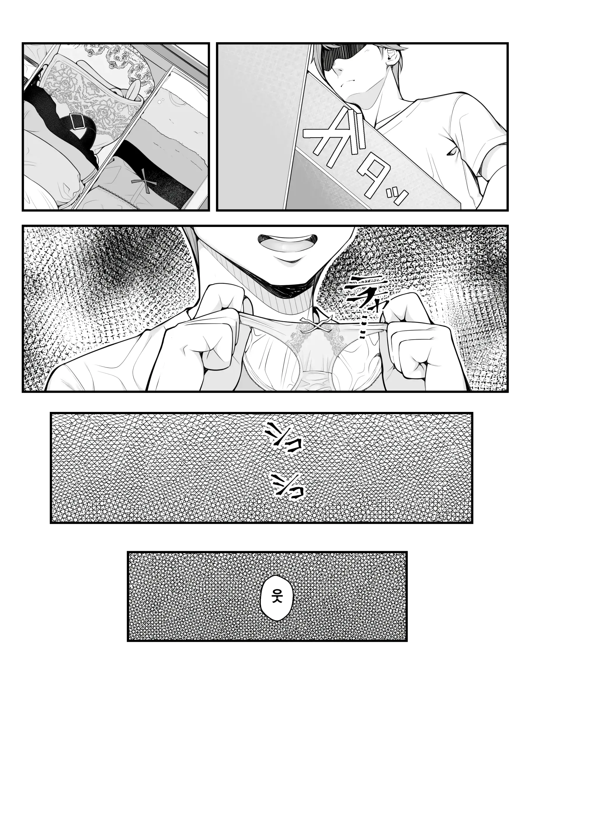 Giri Desu Kara Imouto To Jikka To LoveHo De Love Hame Seikatsu Hen | 의붓이니까 여동생과 집과 러브호텔에서 러브섹스 생활 편