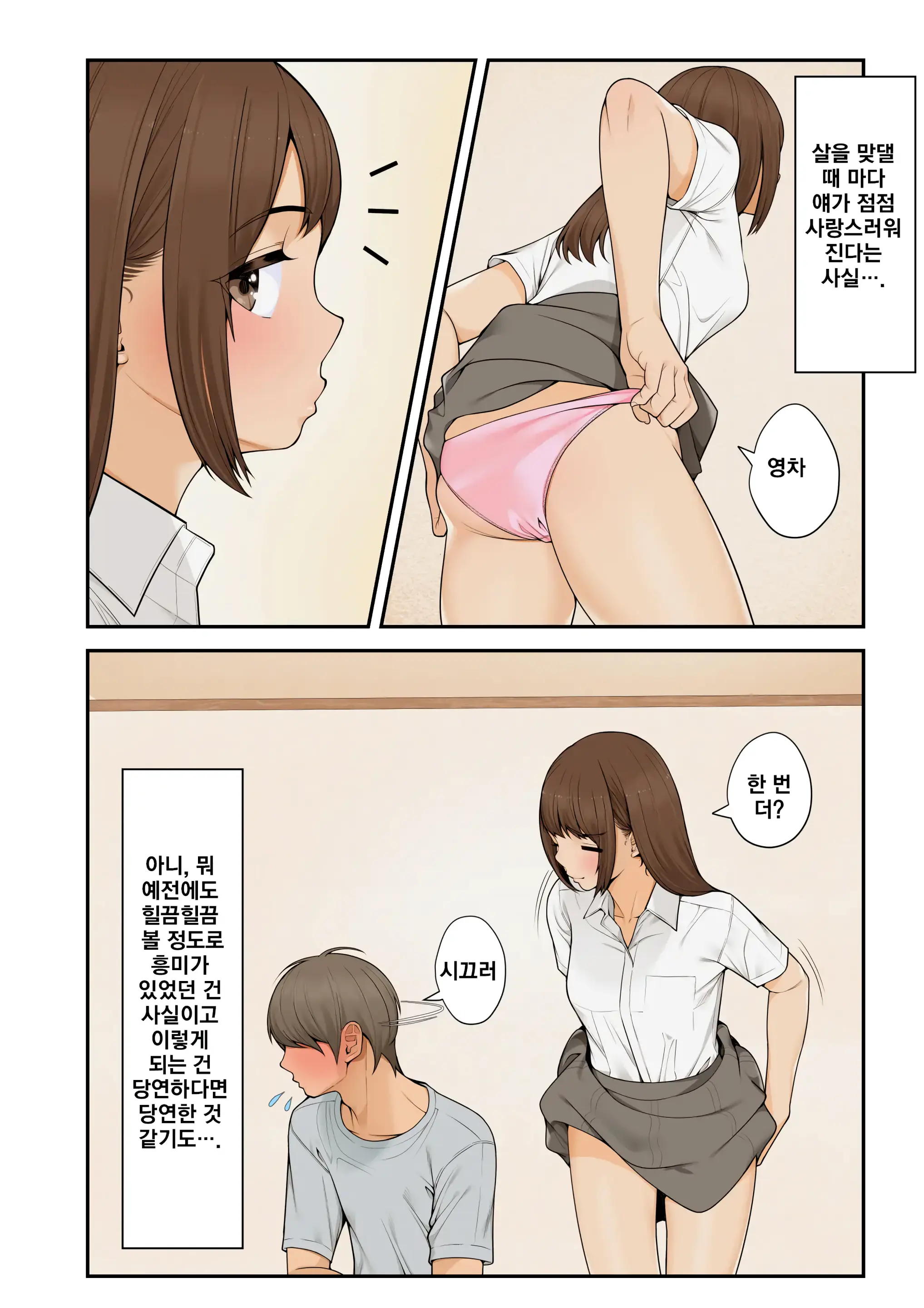 Giri Desu Kara Imouto To Jikka To LoveHo De Love Hame Seikatsu Hen | 의붓이니까 여동생과 집과 러브호텔에서 러브섹스 생활 편