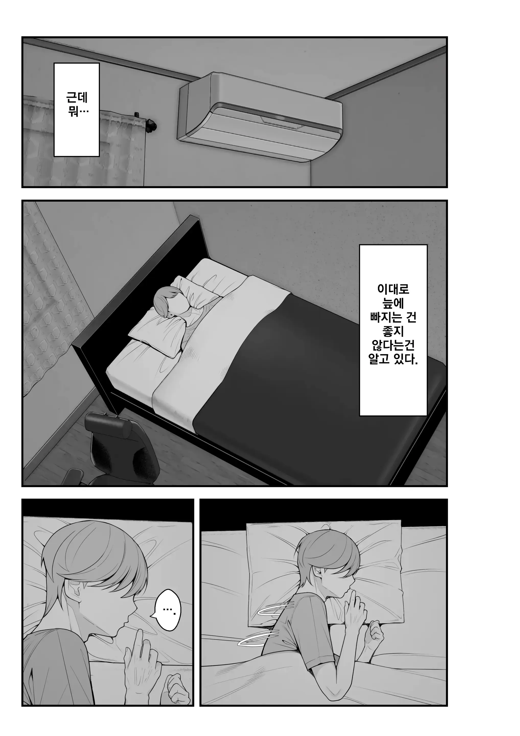 Giri Desu Kara Imouto To Jikka To LoveHo De Love Hame Seikatsu Hen | 의붓이니까 여동생과 집과 러브호텔에서 러브섹스 생활 편