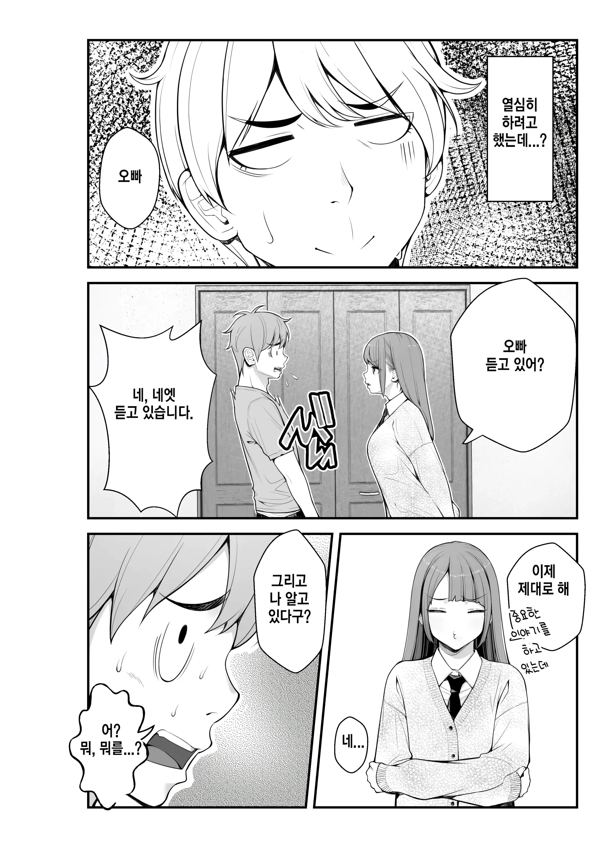 Giri Desu Kara Imouto To Jikka To LoveHo De Love Hame Seikatsu Hen | 의붓이니까 여동생과 집과 러브호텔에서 러브섹스 생활 편