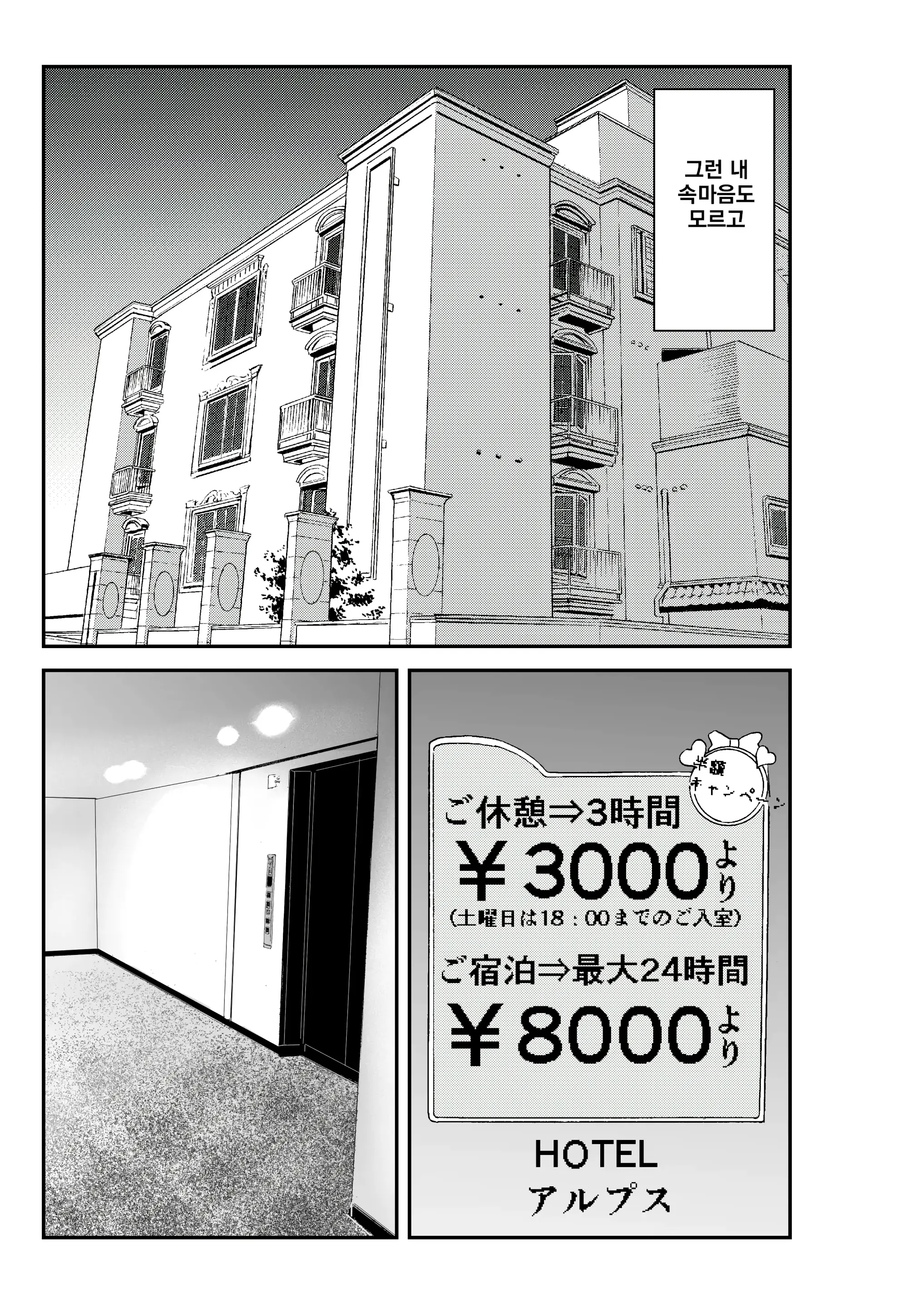 Giri Desu Kara Imouto To Jikka To LoveHo De Love Hame Seikatsu Hen | 의붓이니까 여동생과 집과 러브호텔에서 러브섹스 생활 편