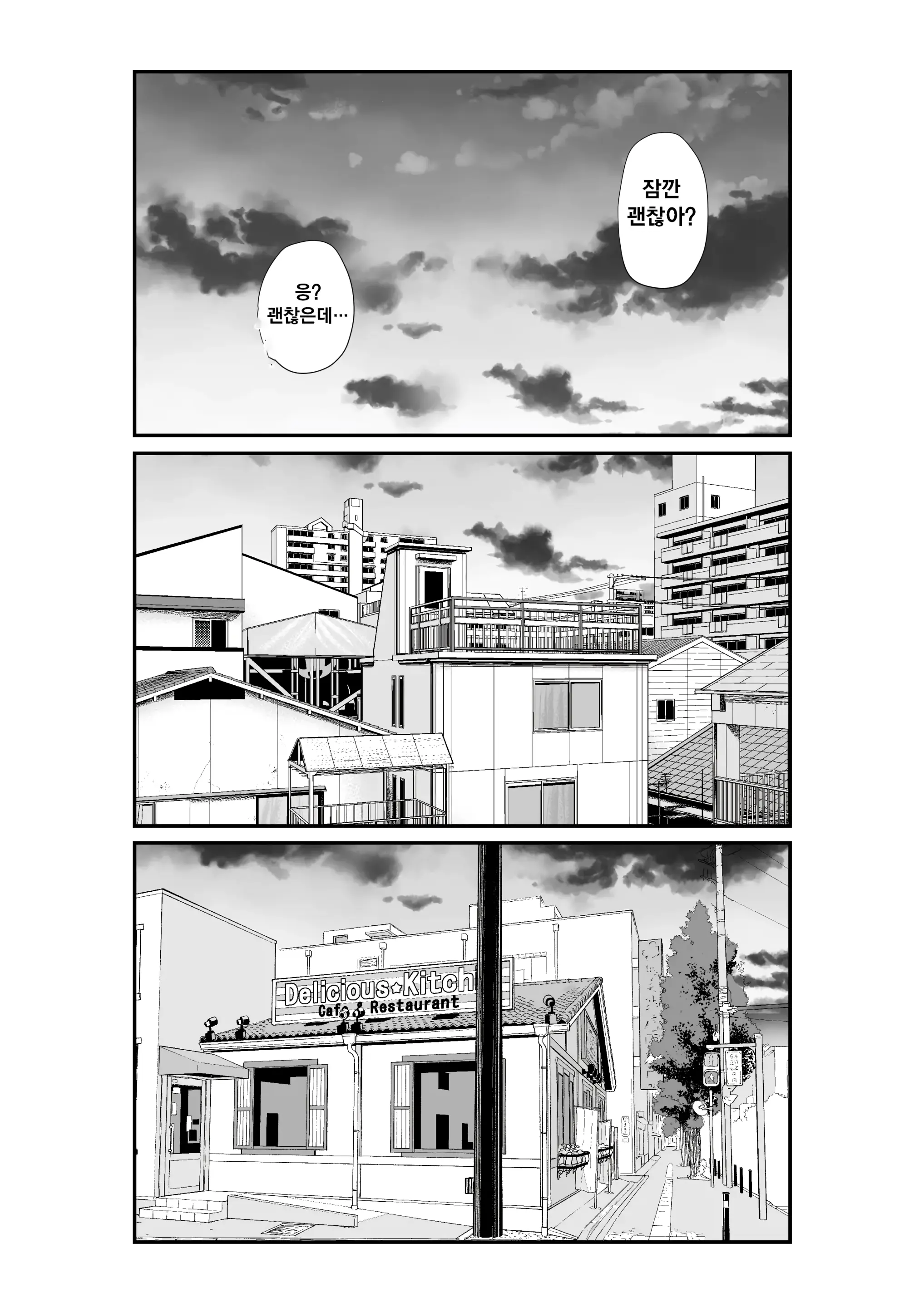 Giri Desu Kara Imouto To Jikka To LoveHo De Love Hame Seikatsu Hen | 의붓이니까 여동생과 집과 러브호텔에서 러브섹스 생활 편