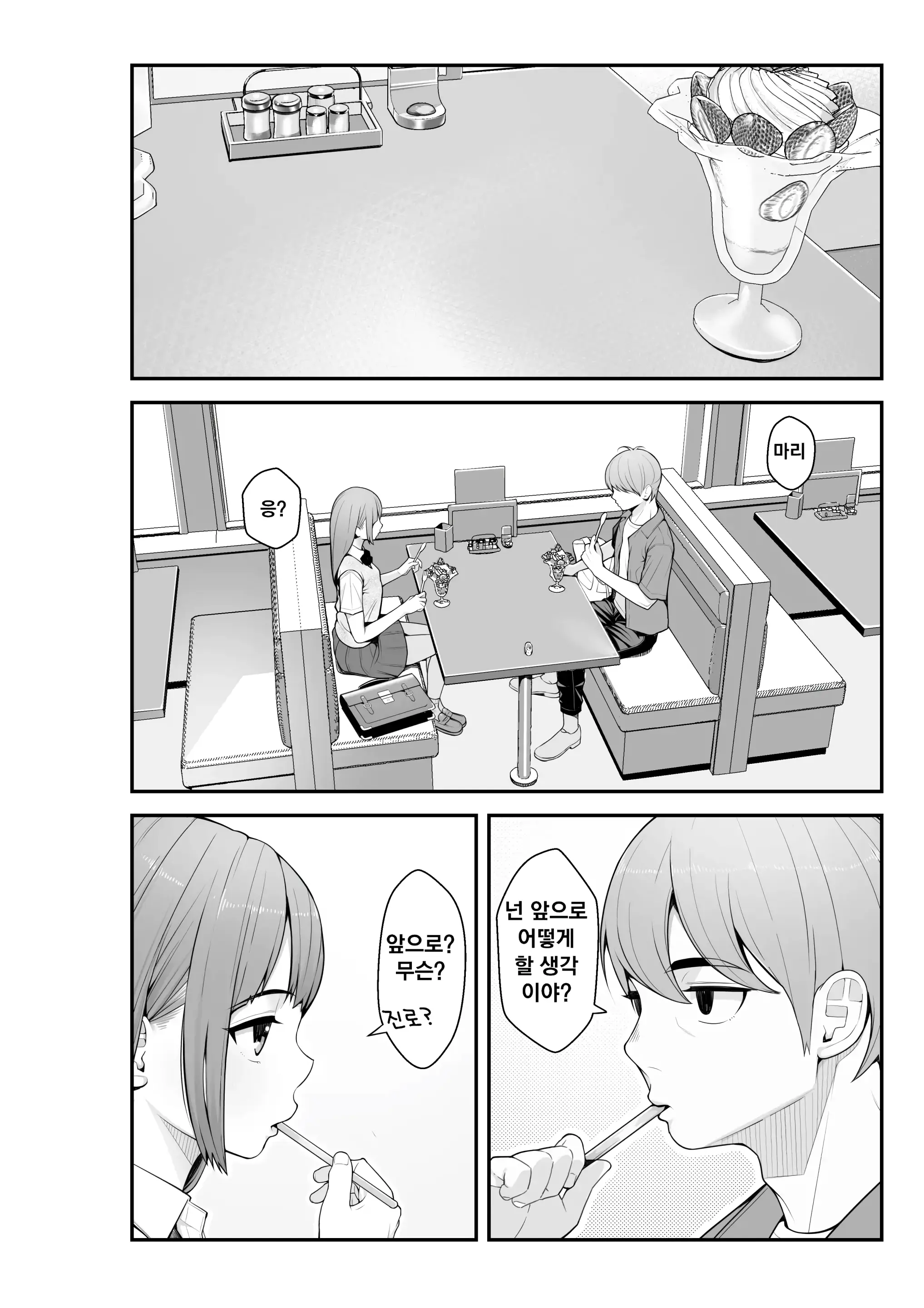 Giri Desu Kara Imouto To Jikka To LoveHo De Love Hame Seikatsu Hen | 의붓이니까 여동생과 집과 러브호텔에서 러브섹스 생활 편