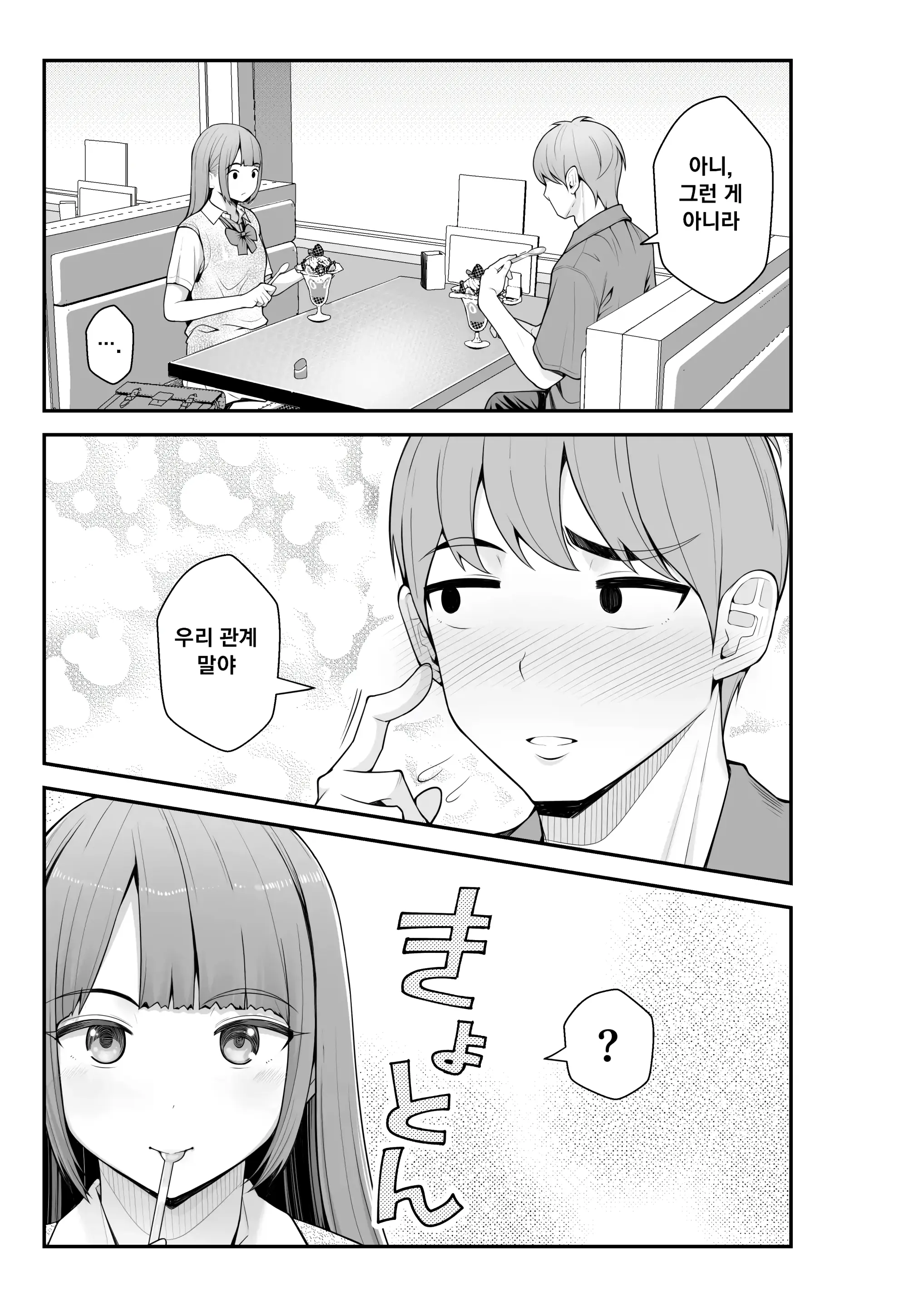 Giri Desu Kara Imouto To Jikka To LoveHo De Love Hame Seikatsu Hen | 의붓이니까 여동생과 집과 러브호텔에서 러브섹스 생활 편