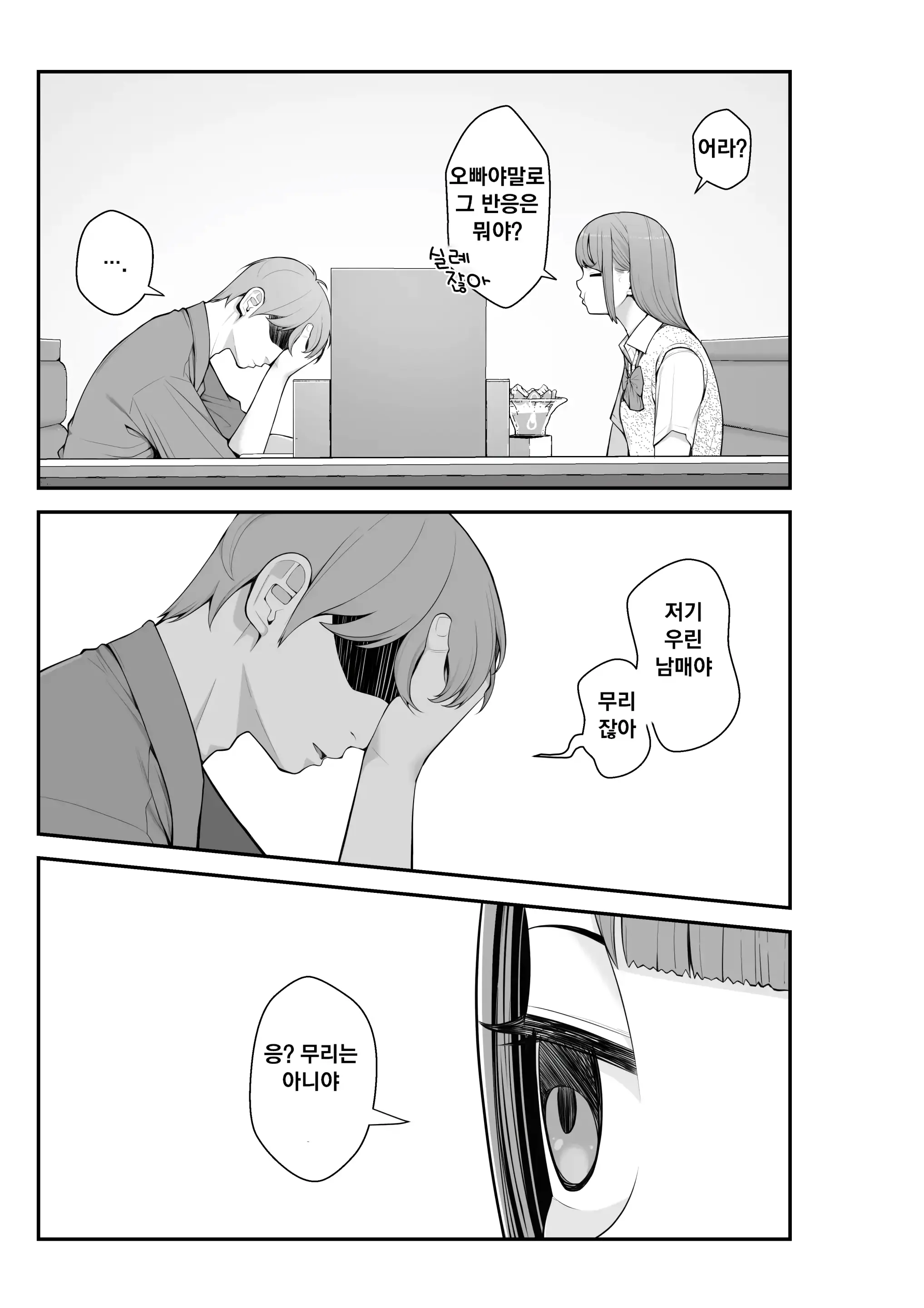 Giri Desu Kara Imouto To Jikka To LoveHo De Love Hame Seikatsu Hen | 의붓이니까 여동생과 집과 러브호텔에서 러브섹스 생활 편