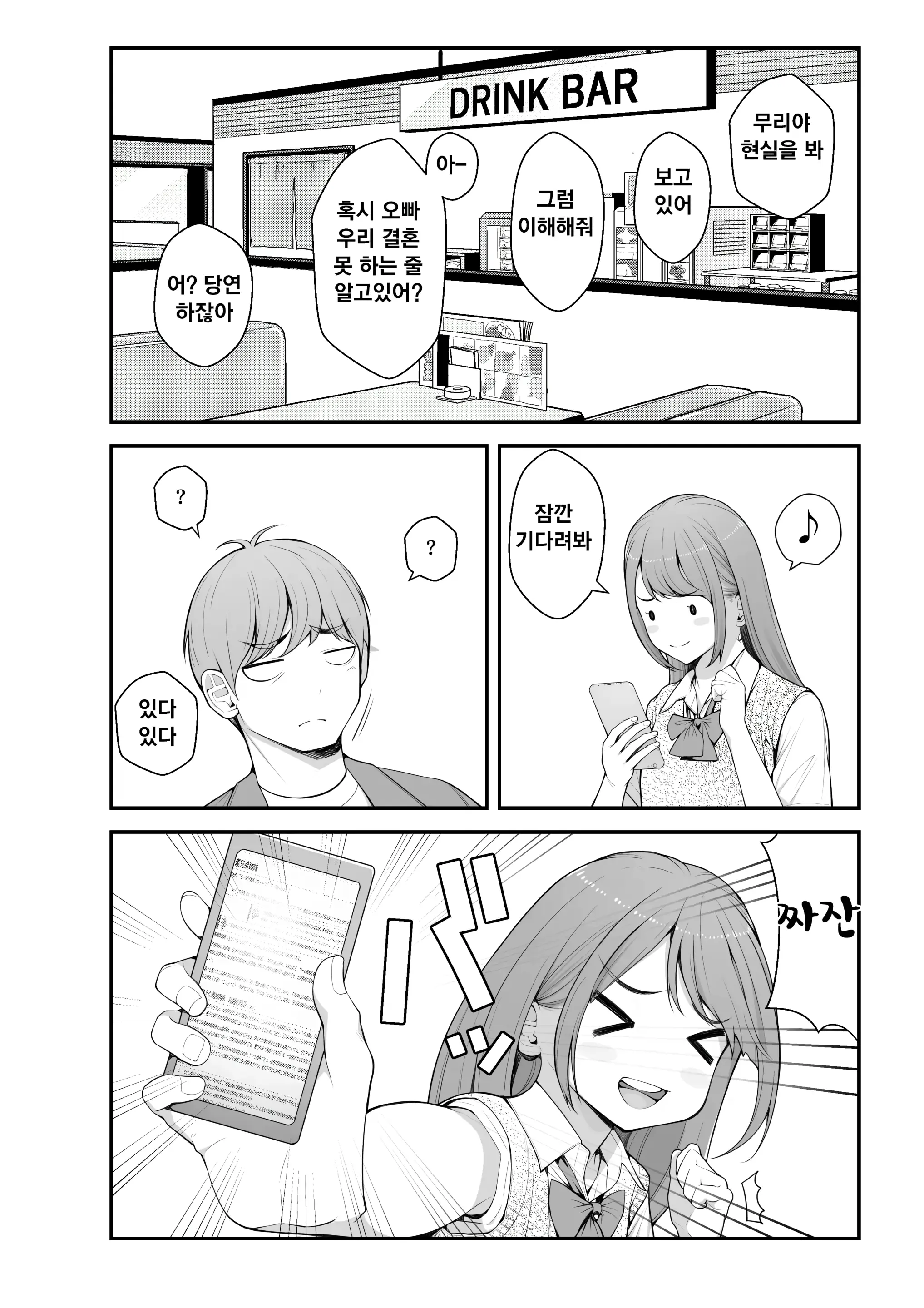 Giri Desu Kara Imouto To Jikka To LoveHo De Love Hame Seikatsu Hen | 의붓이니까 여동생과 집과 러브호텔에서 러브섹스 생활 편