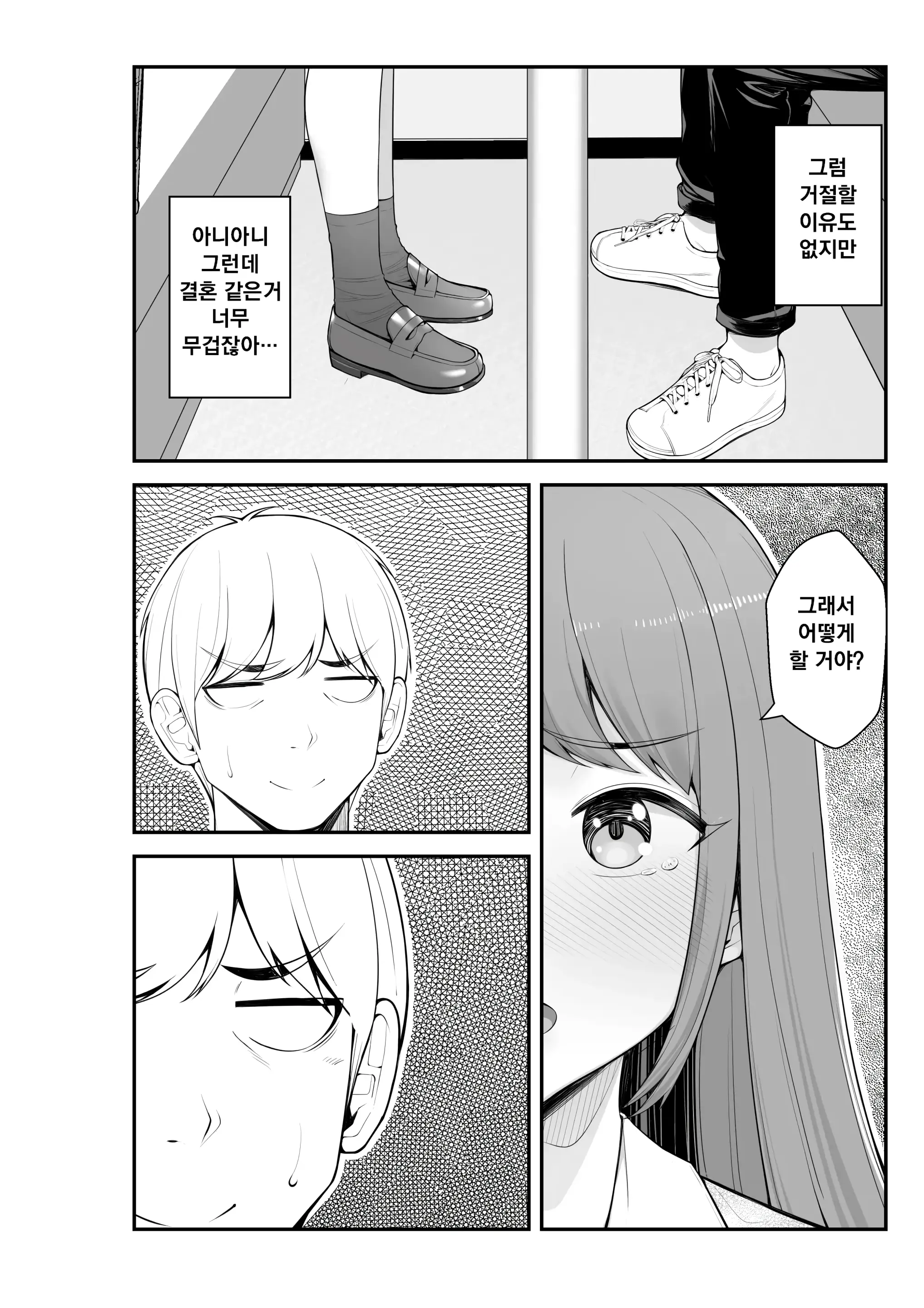 Giri Desu Kara Imouto To Jikka To LoveHo De Love Hame Seikatsu Hen | 의붓이니까 여동생과 집과 러브호텔에서 러브섹스 생활 편
