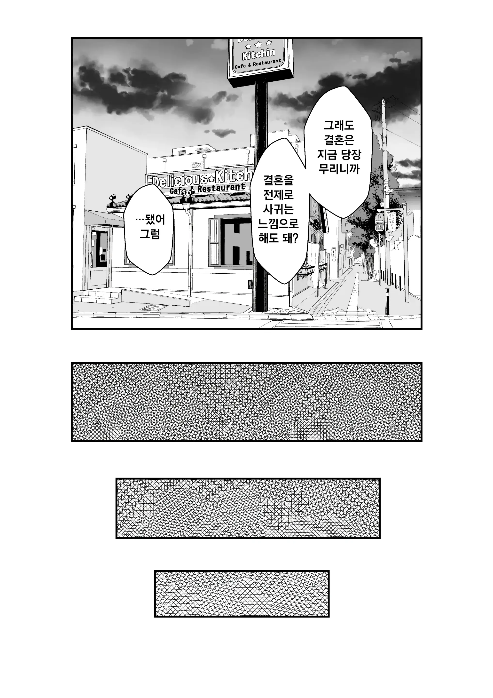 Giri Desu Kara Imouto To Jikka To LoveHo De Love Hame Seikatsu Hen | 의붓이니까 여동생과 집과 러브호텔에서 러브섹스 생활 편