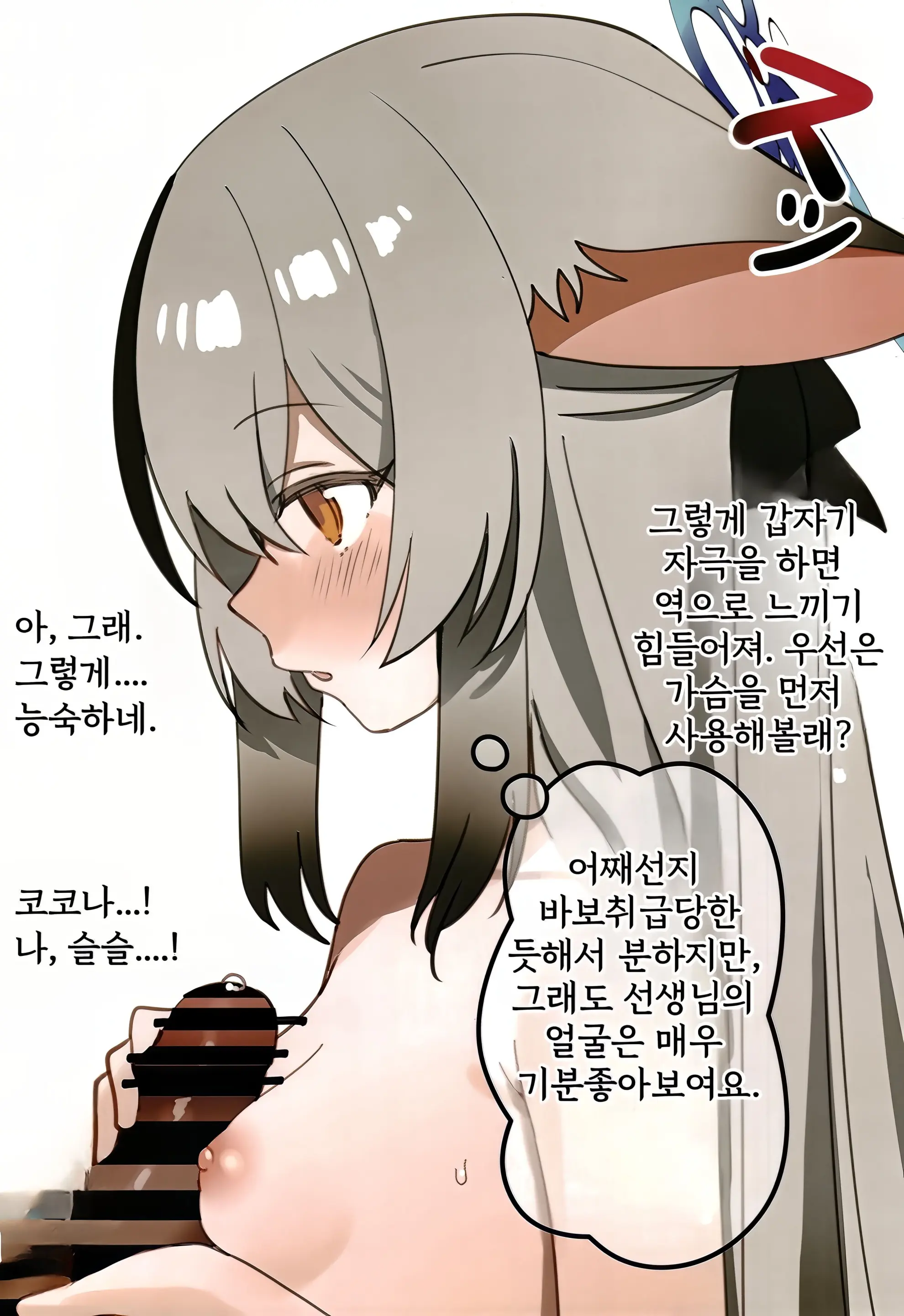 Kokona-Chan To Ichaicha Suru Hon + Kokona-Chan To Ichaicha Suru Hon Omake | 코코나와 꽁냥꽁냥 하는 책