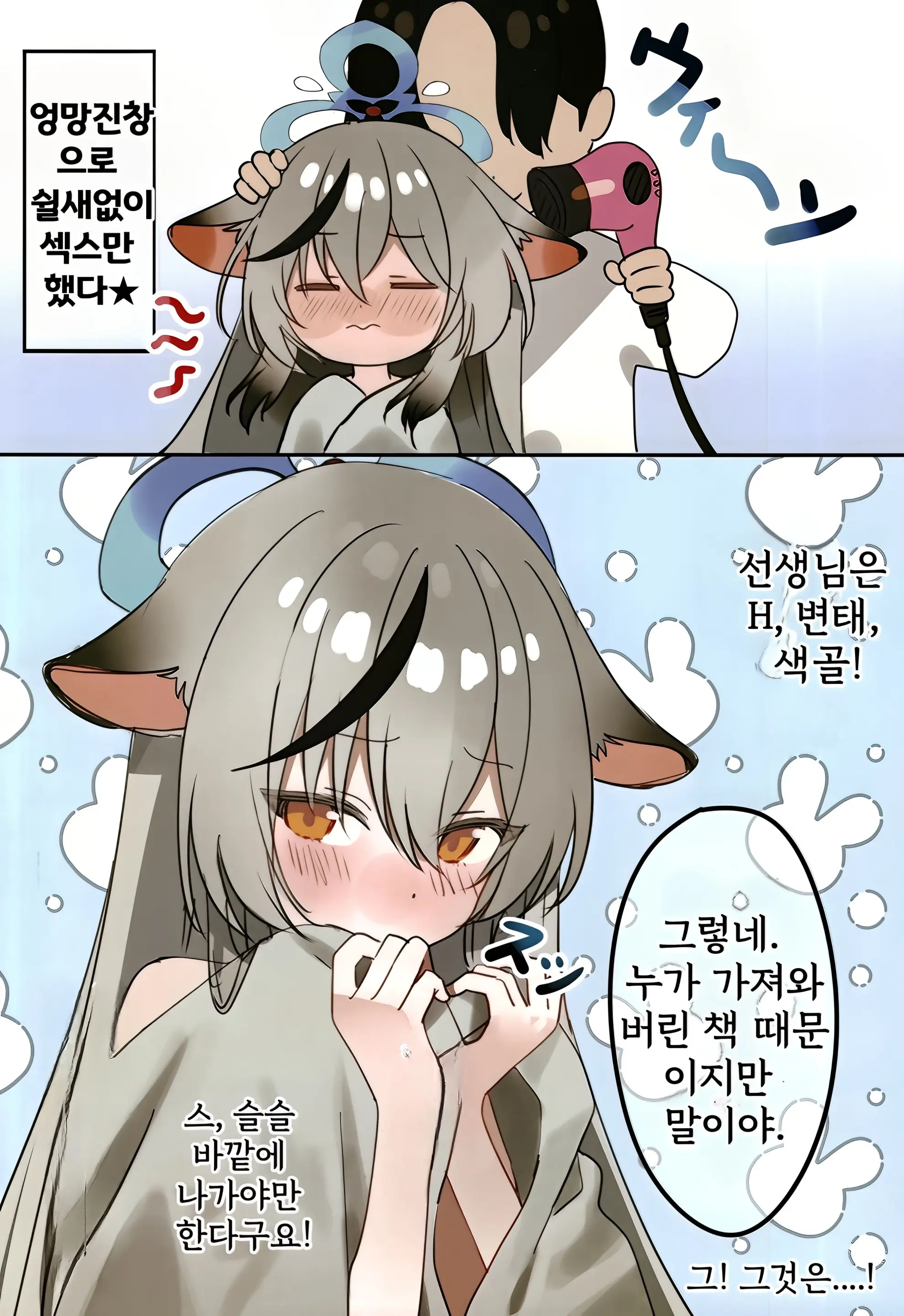 Kokona-Chan To Ichaicha Suru Hon + Kokona-Chan To Ichaicha Suru Hon Omake | 코코나와 꽁냥꽁냥 하는 책