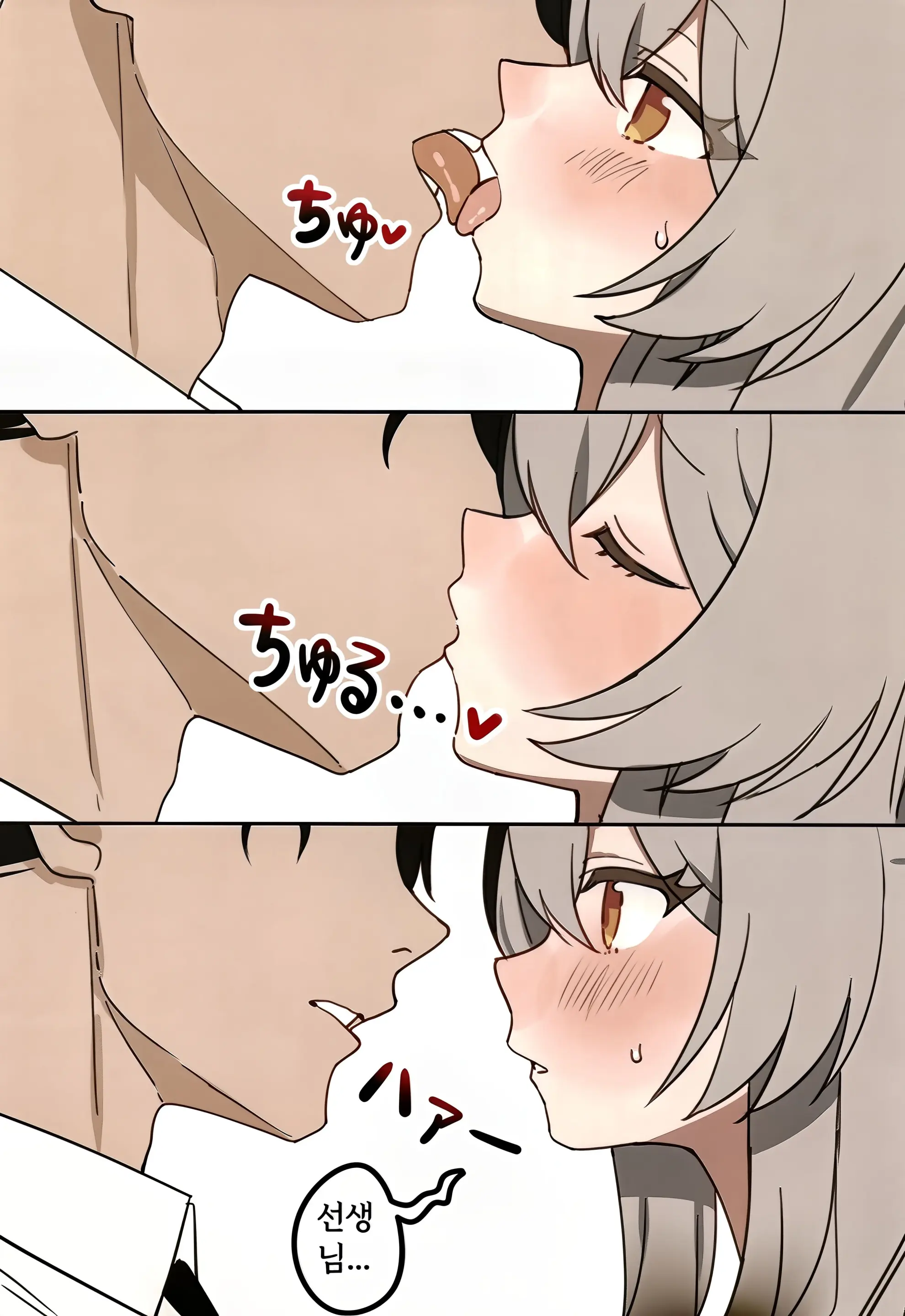 Kokona-Chan To Ichaicha Suru Hon + Kokona-Chan To Ichaicha Suru Hon Omake | 코코나와 꽁냥꽁냥 하는 책