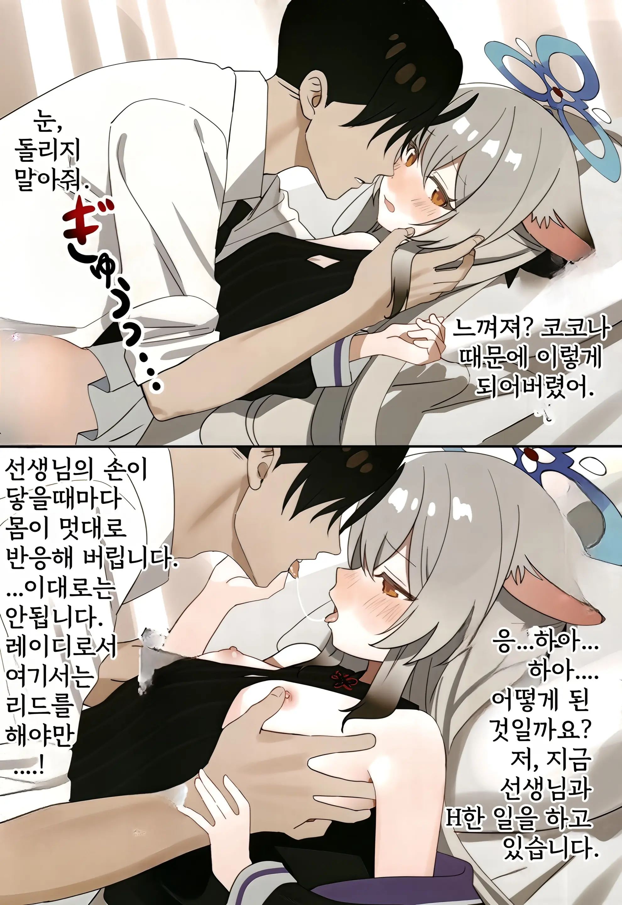 Kokona-Chan To Ichaicha Suru Hon + Kokona-Chan To Ichaicha Suru Hon Omake | 코코나와 꽁냥꽁냥 하는 책