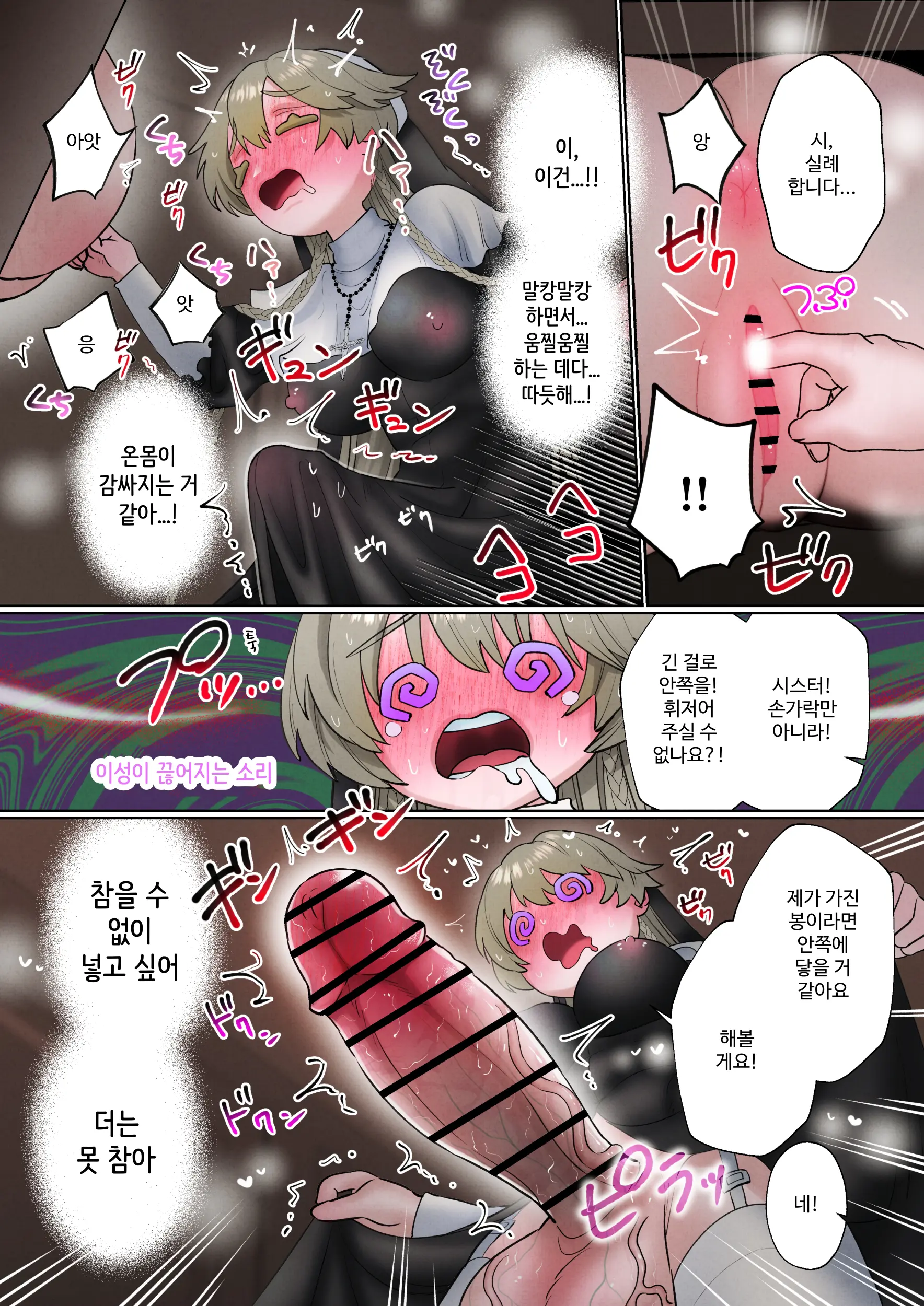 Akuma Ni Toritsukareteru To Omotteru Futanari Seishokusha-Chan