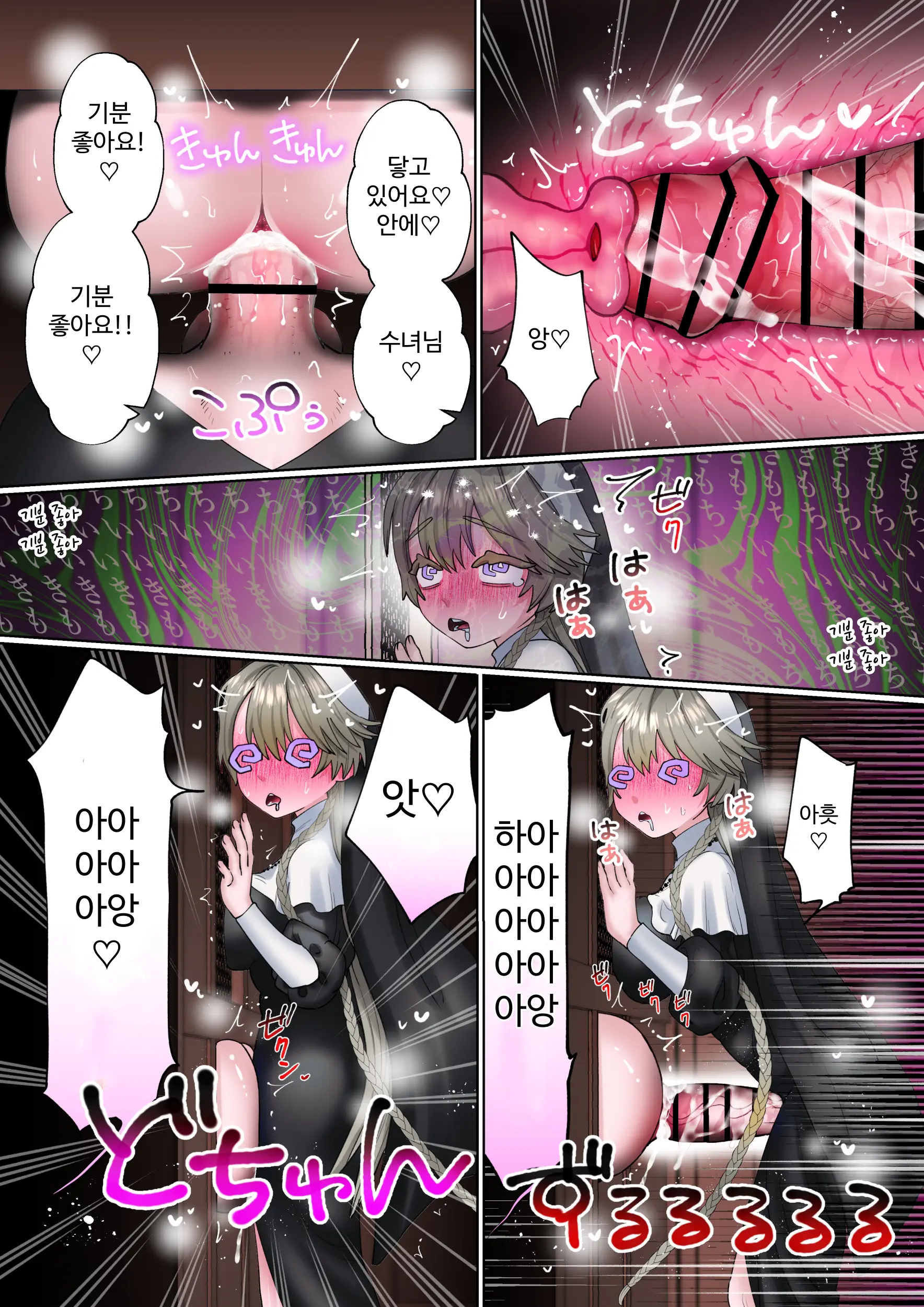 Akuma Ni Toritsukareteru To Omotteru Futanari Seishokusha-Chan