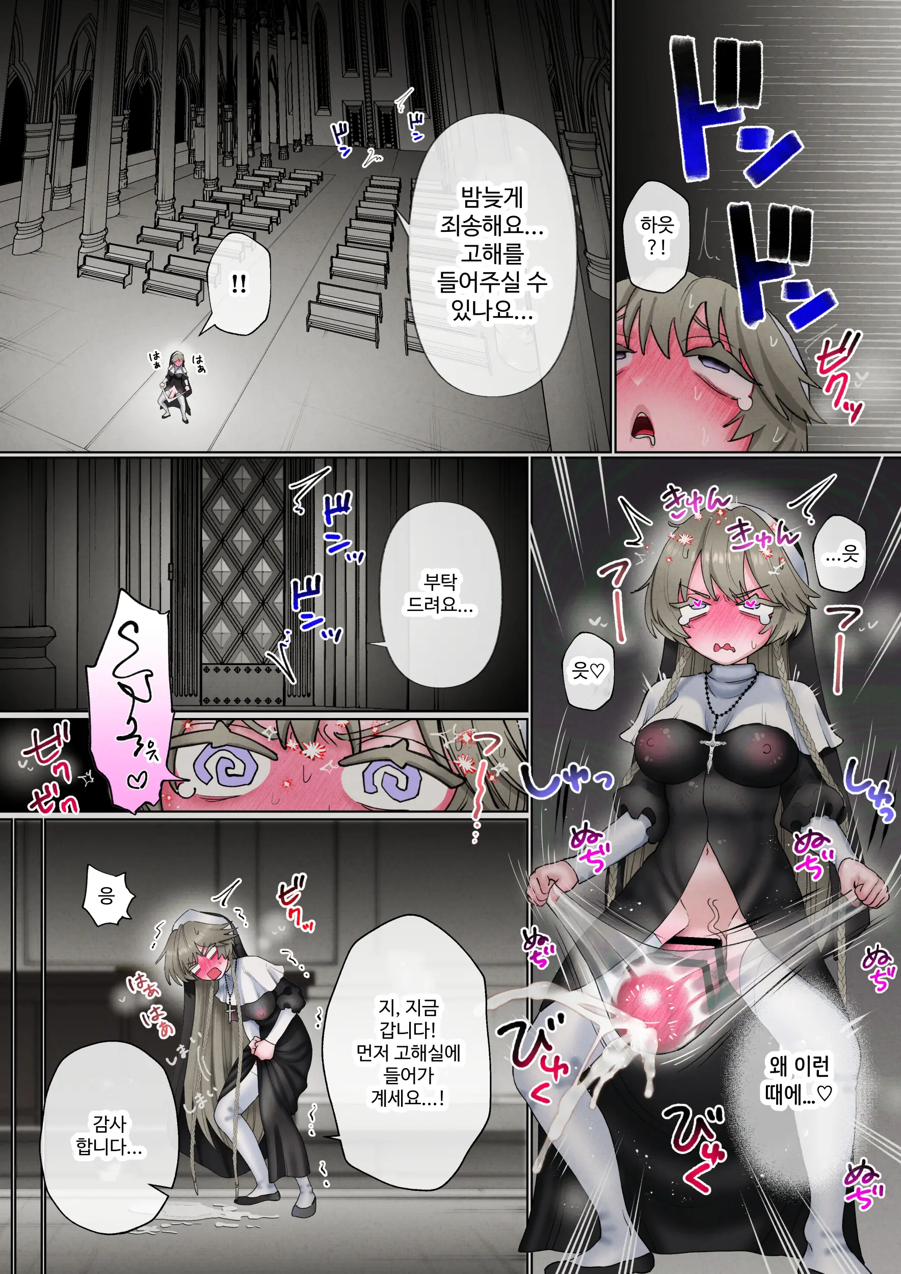 Akuma Ni Toritsukareteru To Omotteru Futanari Seishokusha-Chan