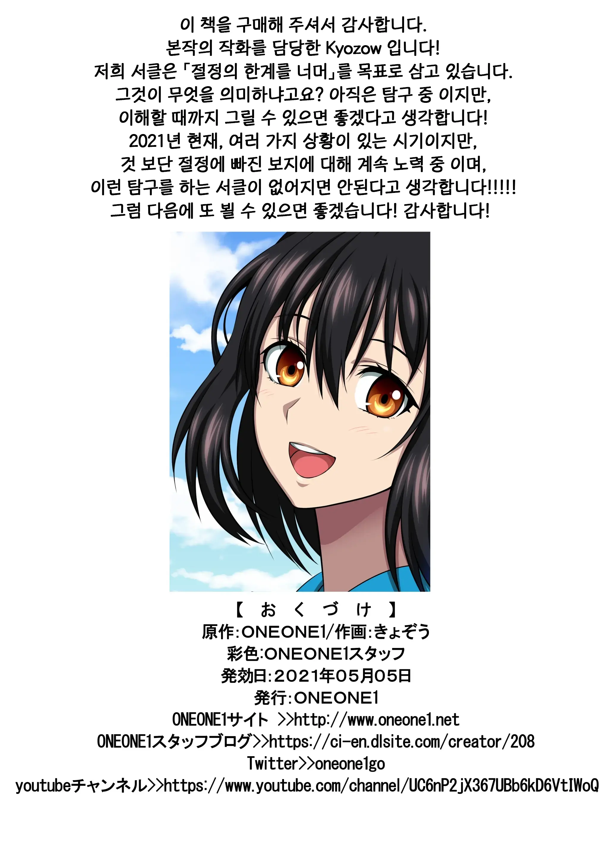 Slave The Blood V | 슬레이브 더 블러드 V