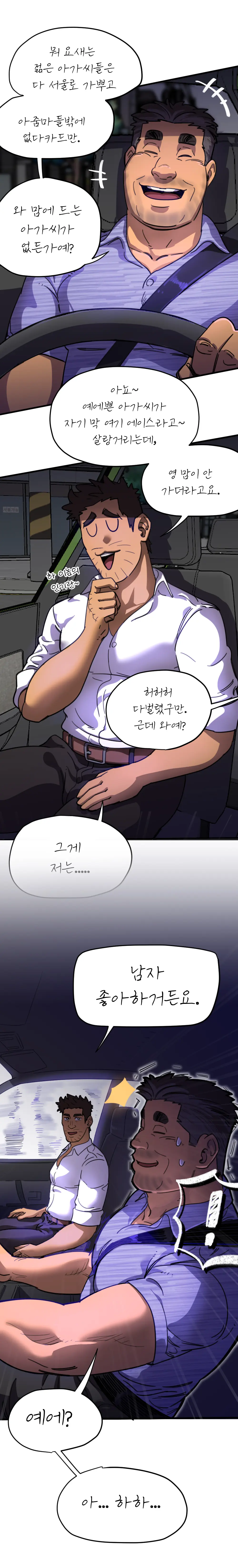 UNSPOKEN (= MAXIMOO) - Under The Moonlight | 완월
